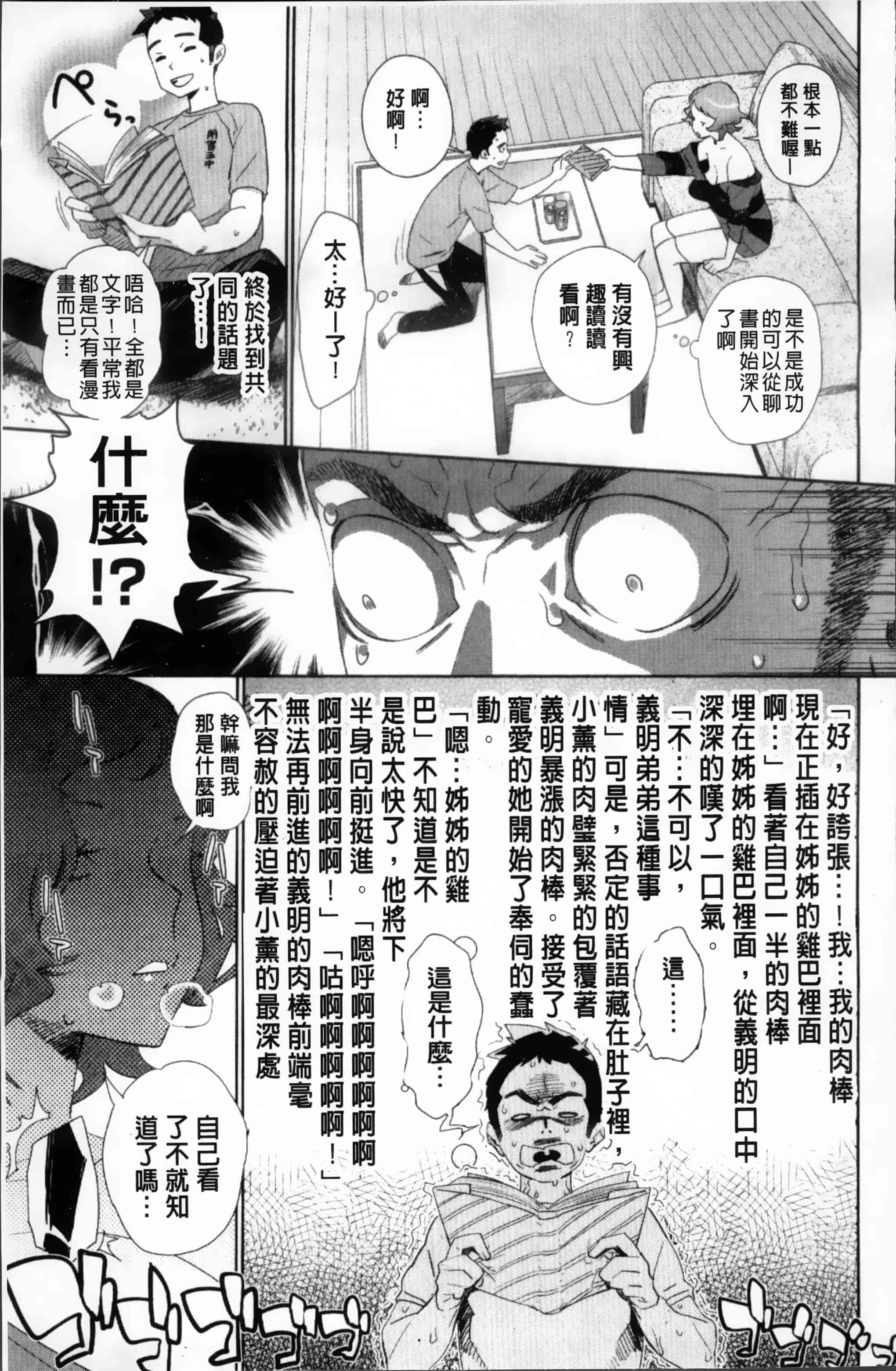 [ボボボ] PLDK_第2集