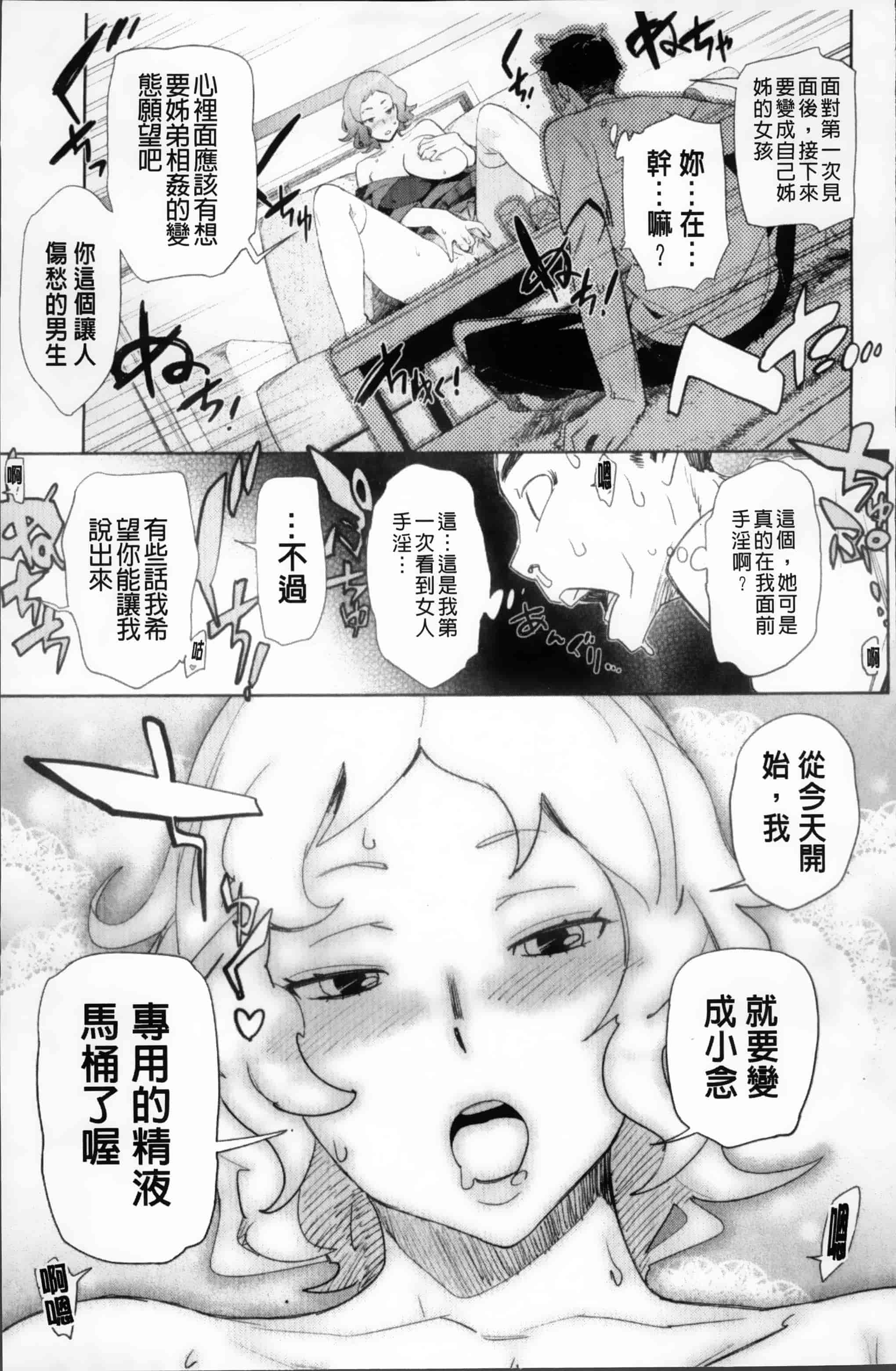 [ボボボ] PLDK_第2集