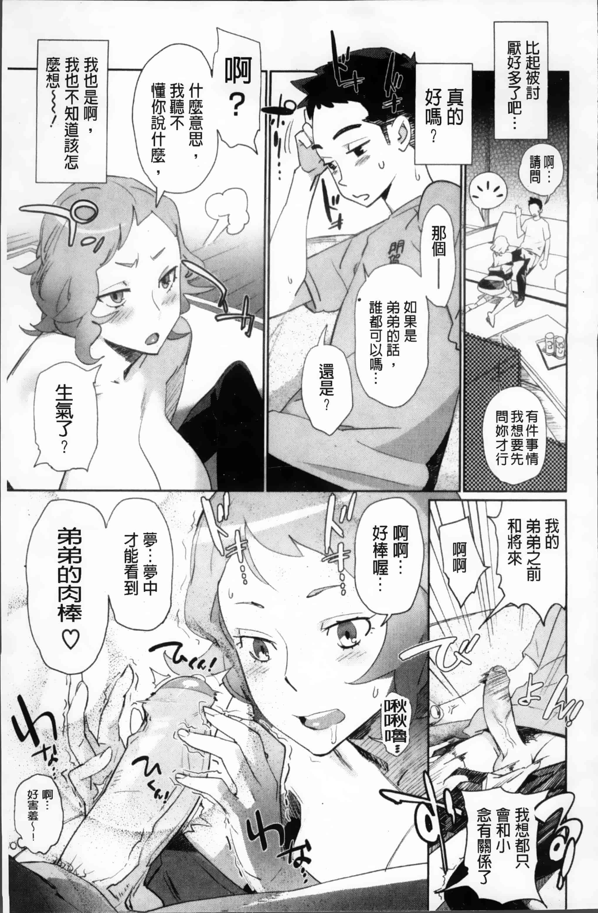[ボボボ] PLDK_第2集