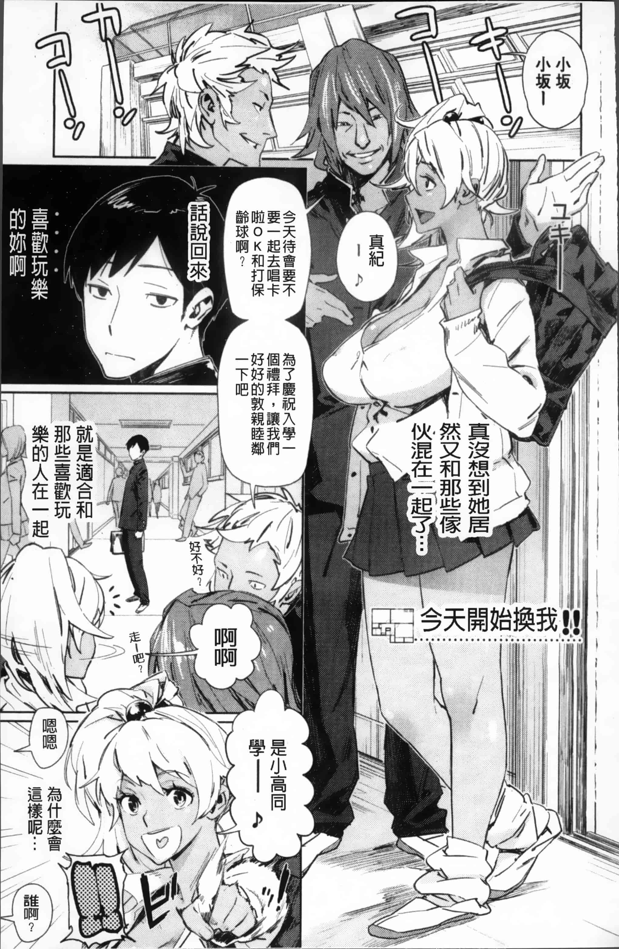 [ボボボ] PLDK_第2集