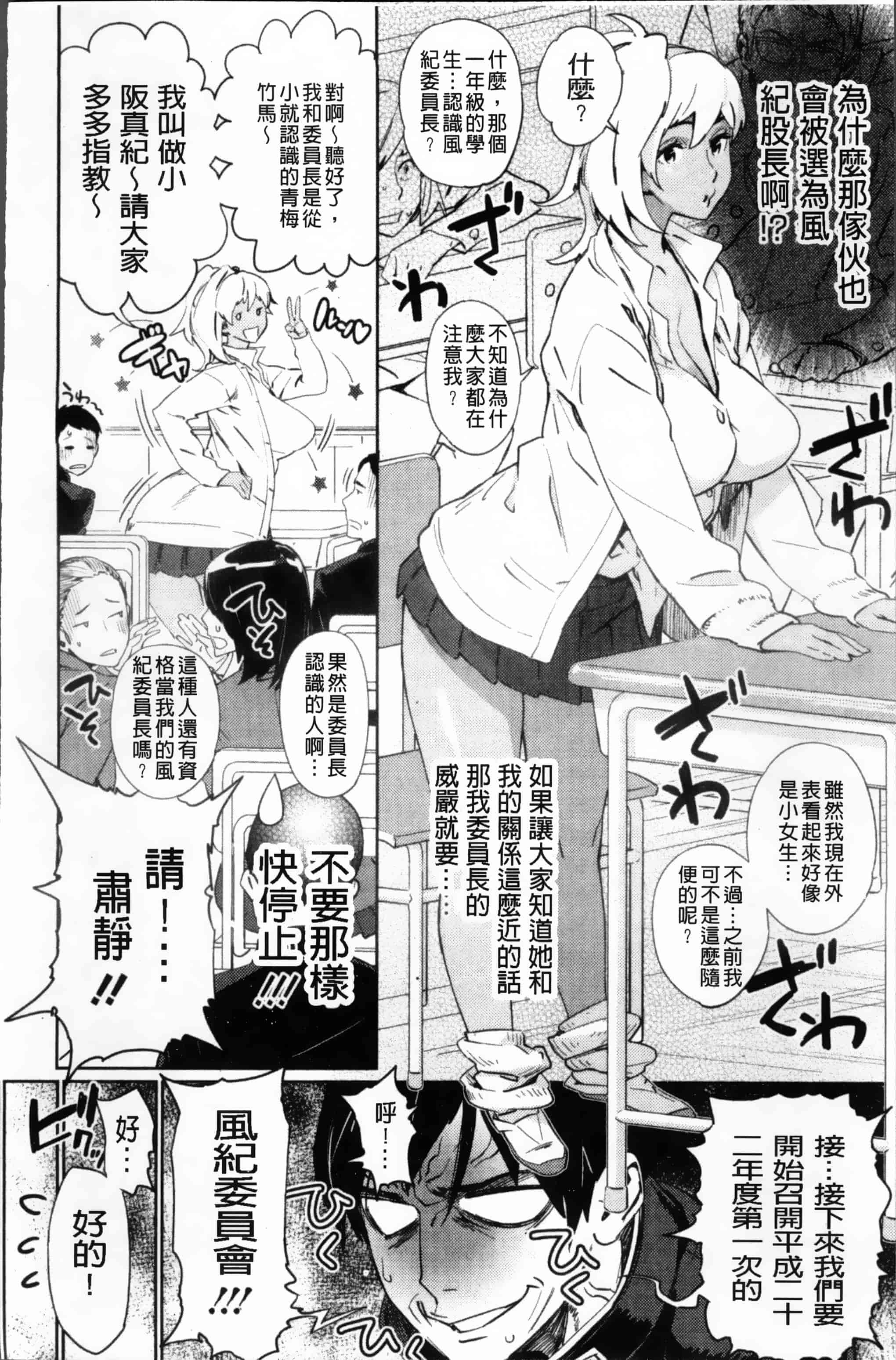 [ボボボ] PLDK_第2集