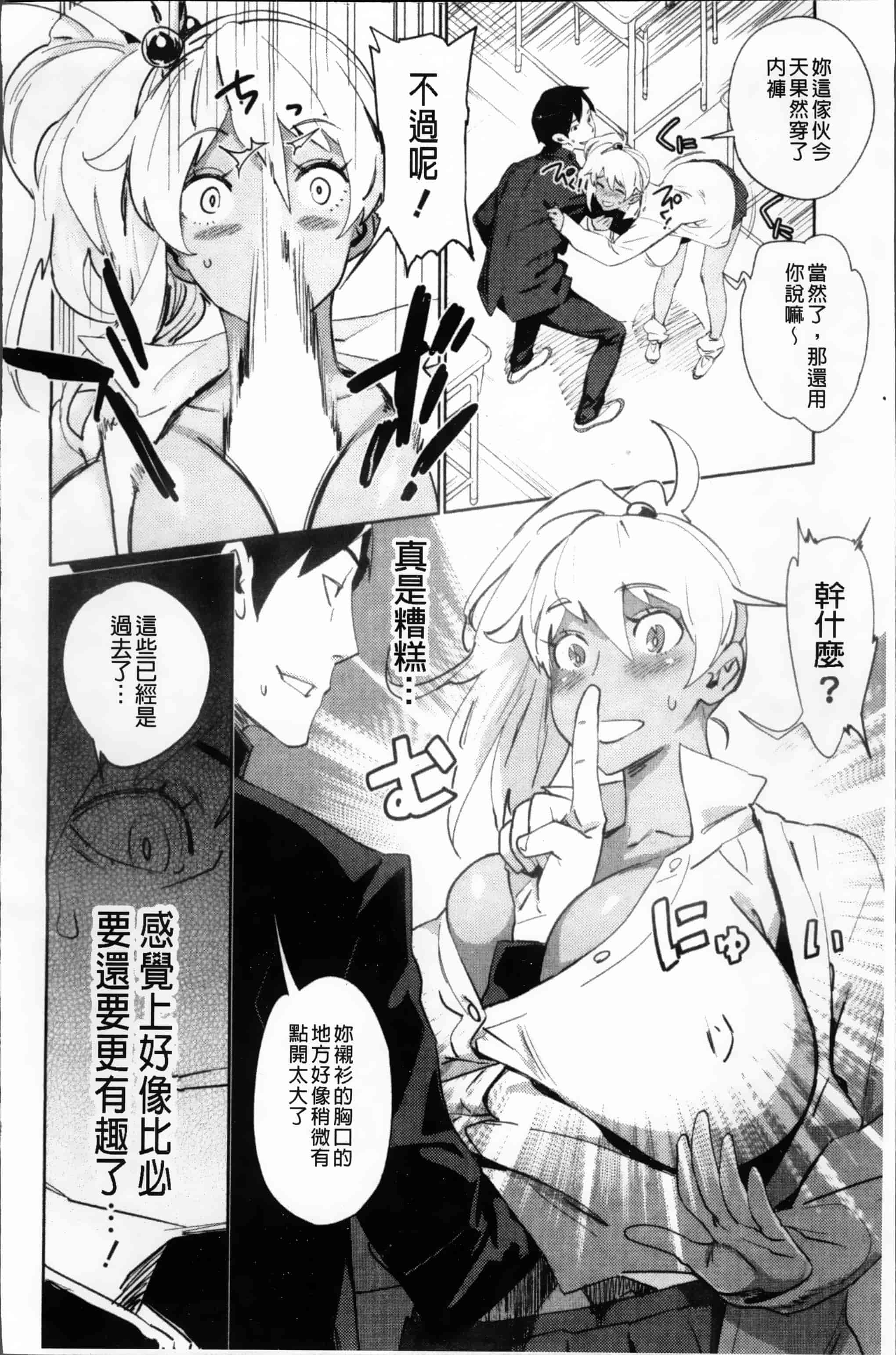 [ボボボ] PLDK_第2集