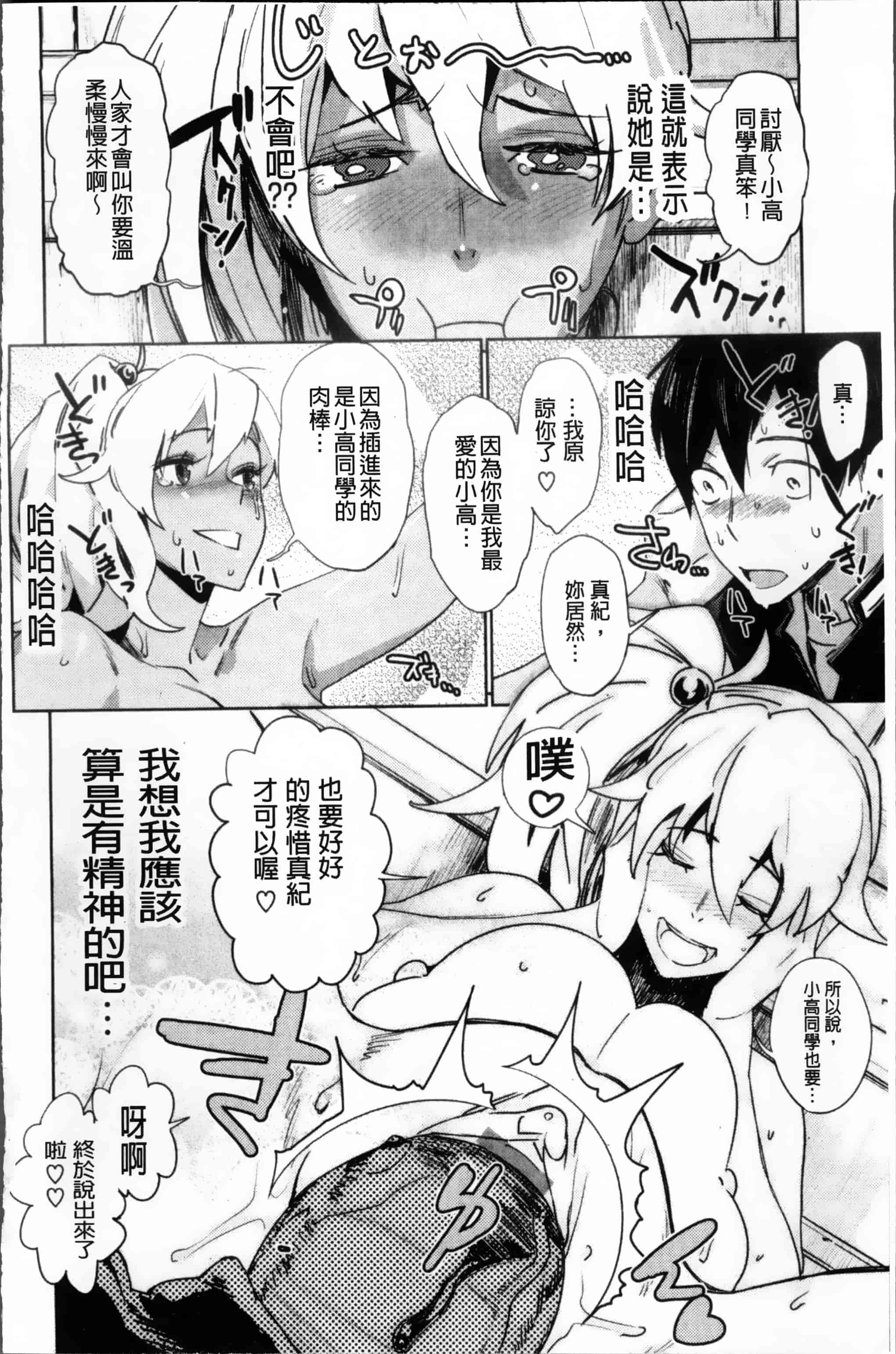[ボボボ] PLDK_第2集