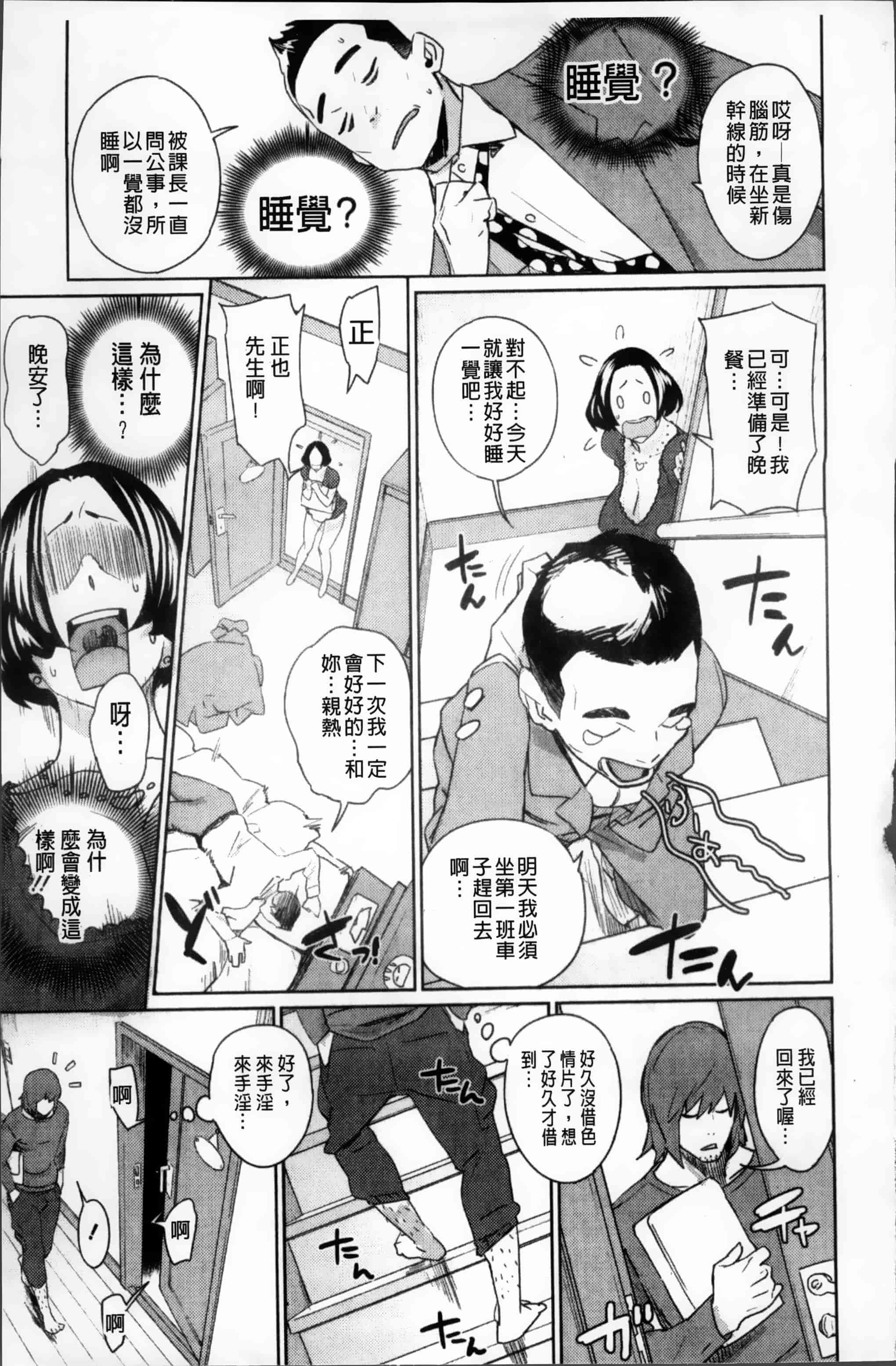 [ボボボ] PLDK_第3集