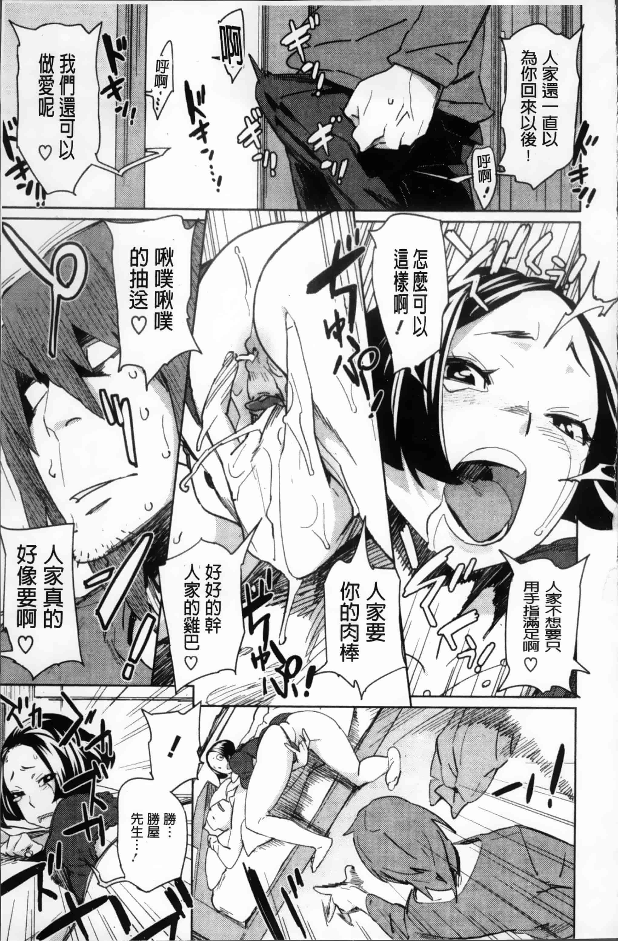 [ボボボ] PLDK_第3集