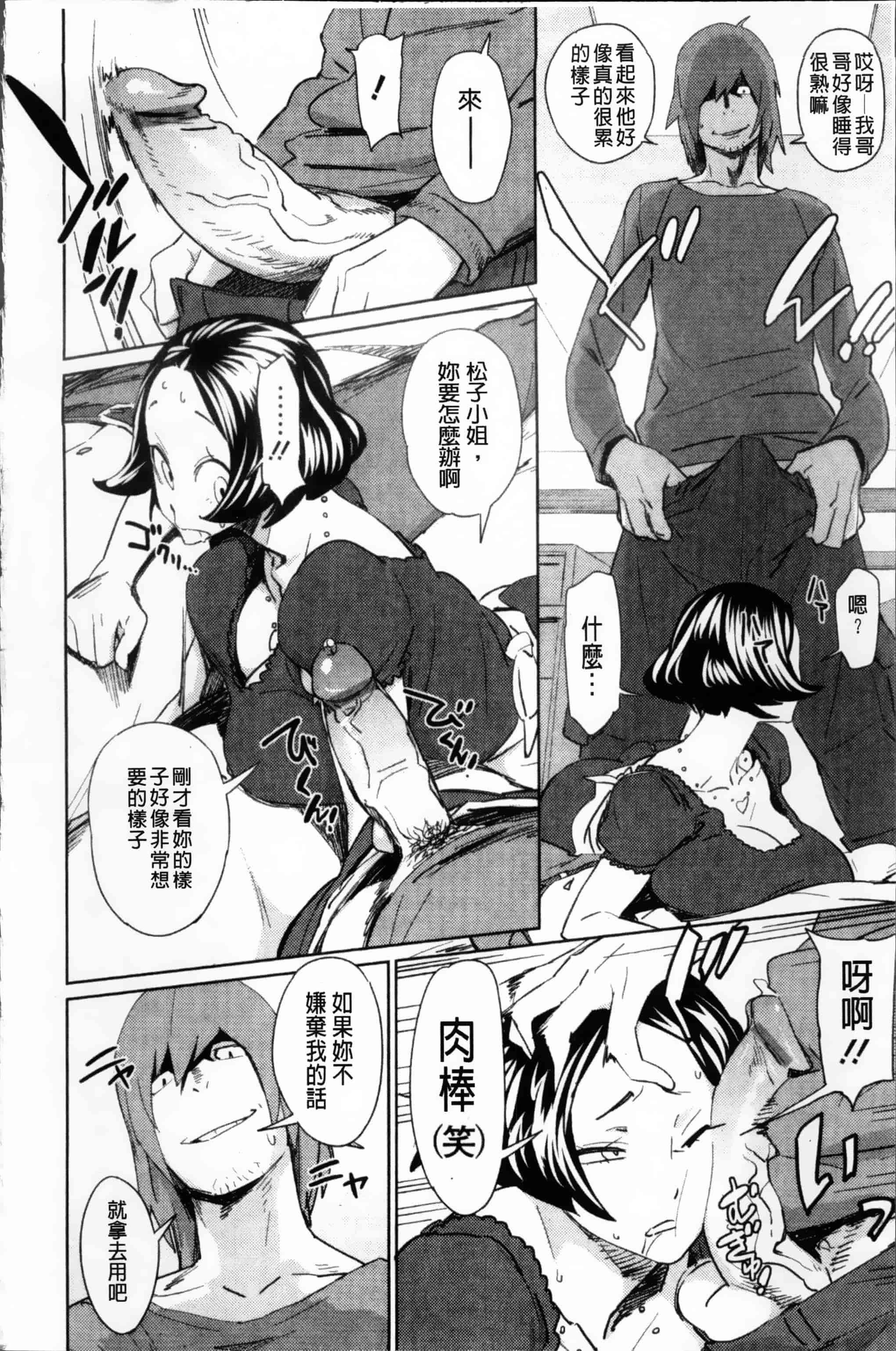 [ボボボ] PLDK_第3集