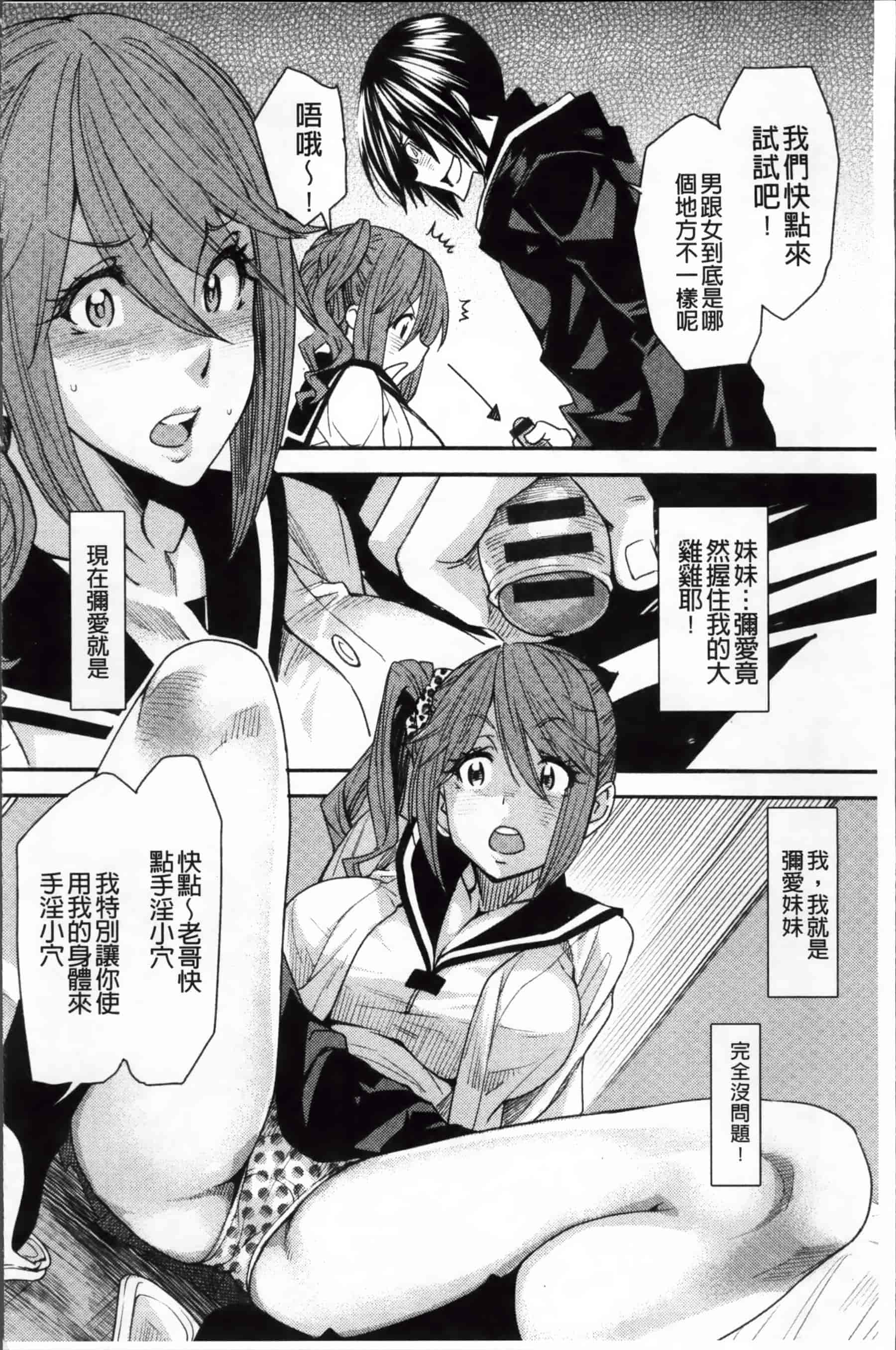 [大嶋亮] とりかえアプリ_第1集