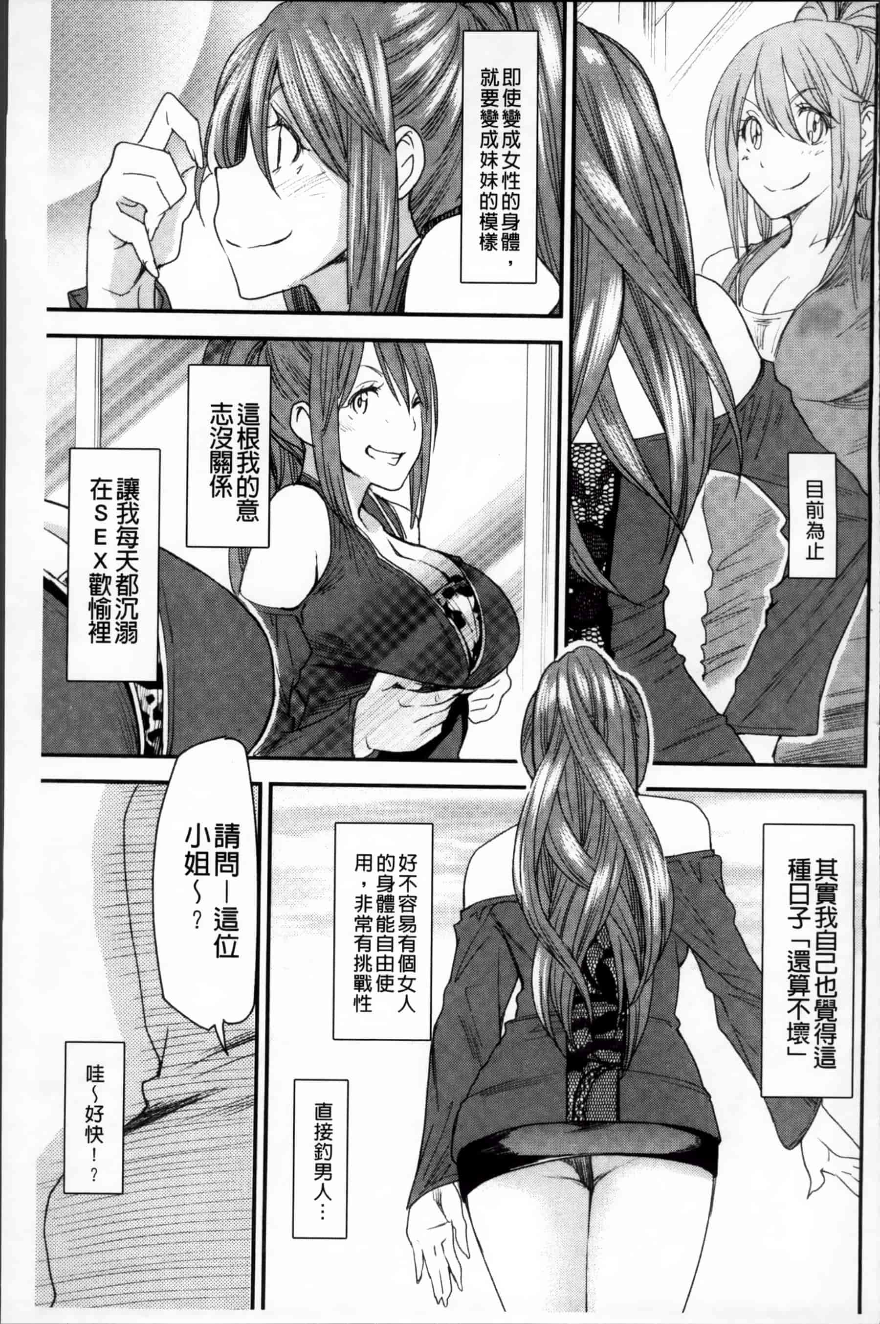 [大嶋亮] とりかえアプリ_第3集