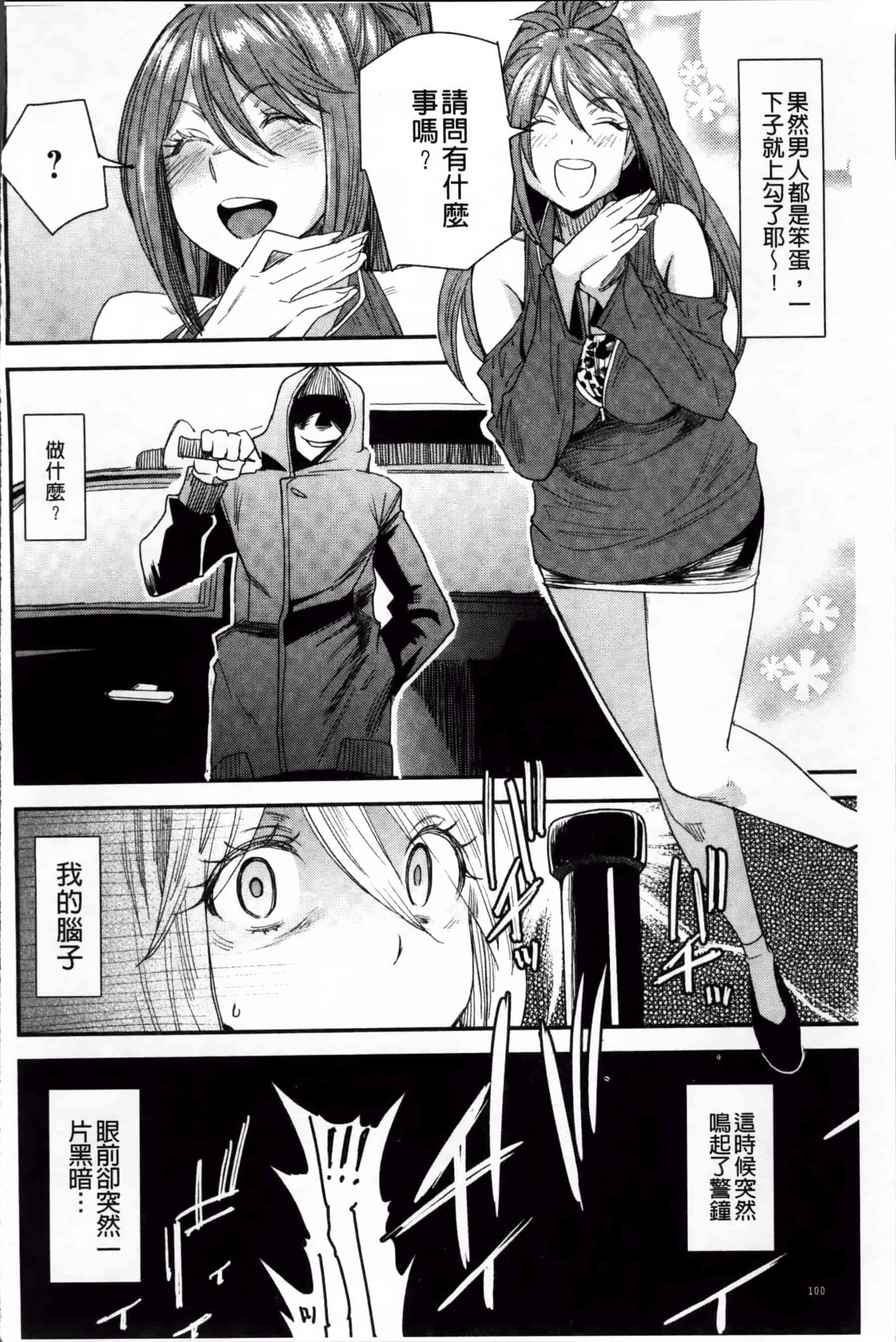 [大嶋亮] とりかえアプリ_第3集