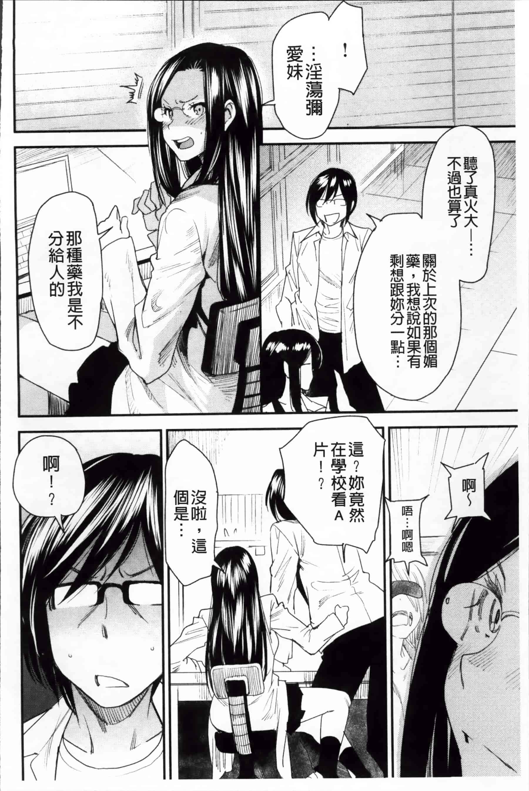[大嶋亮] とりかえアプリ_第3集