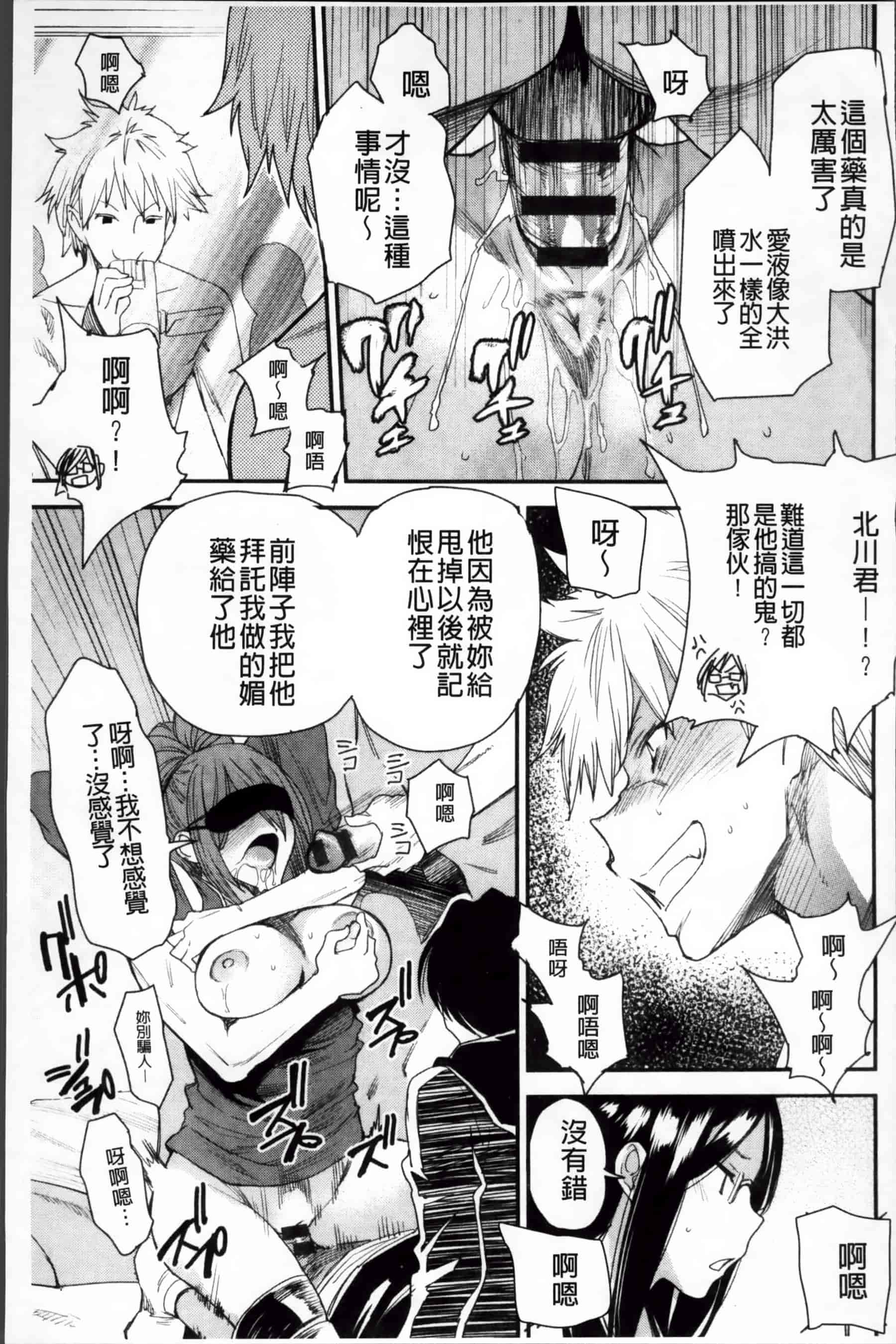 [大嶋亮] とりかえアプリ_第3集