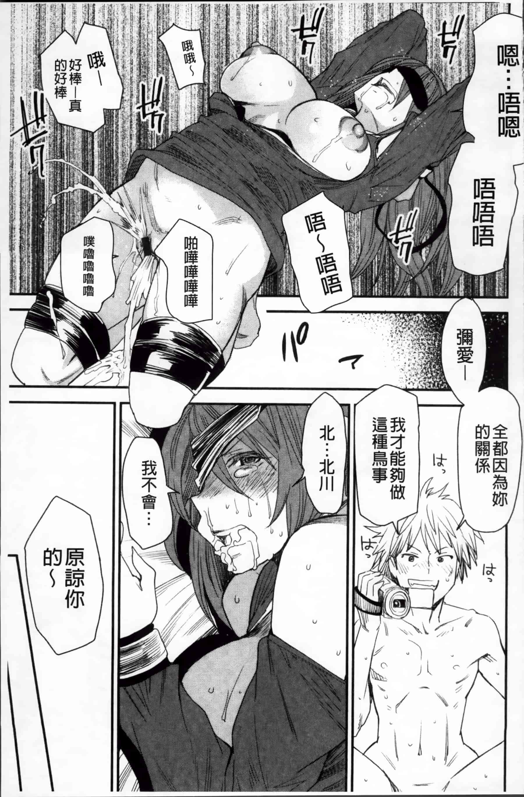 [大嶋亮] とりかえアプリ_第3集