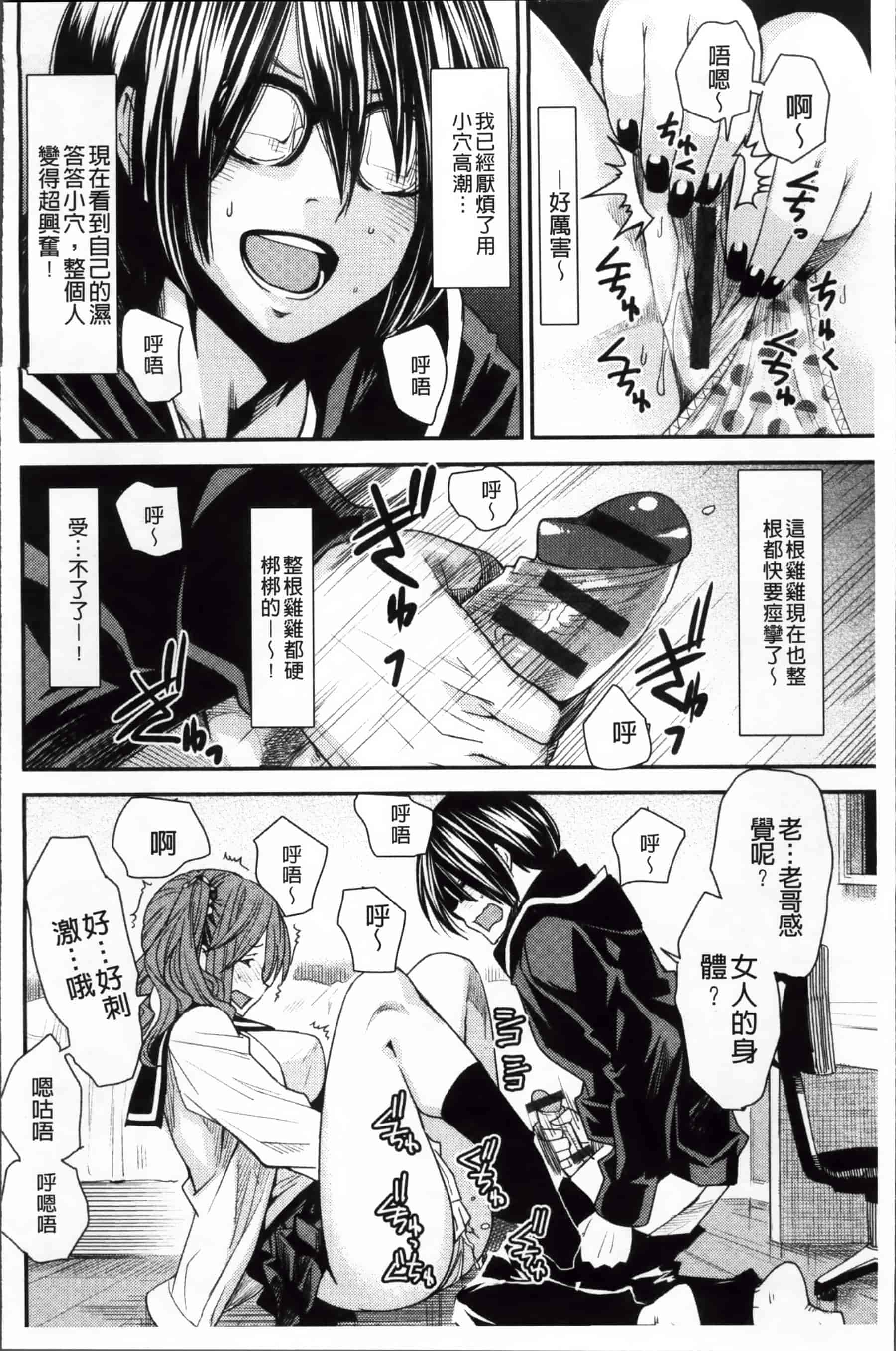 [大嶋亮] とりかえアプリ_第1集