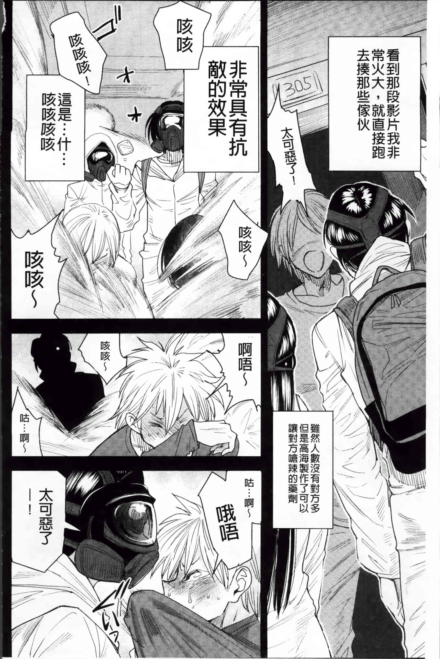 [大嶋亮] とりかえアプリ_第3集