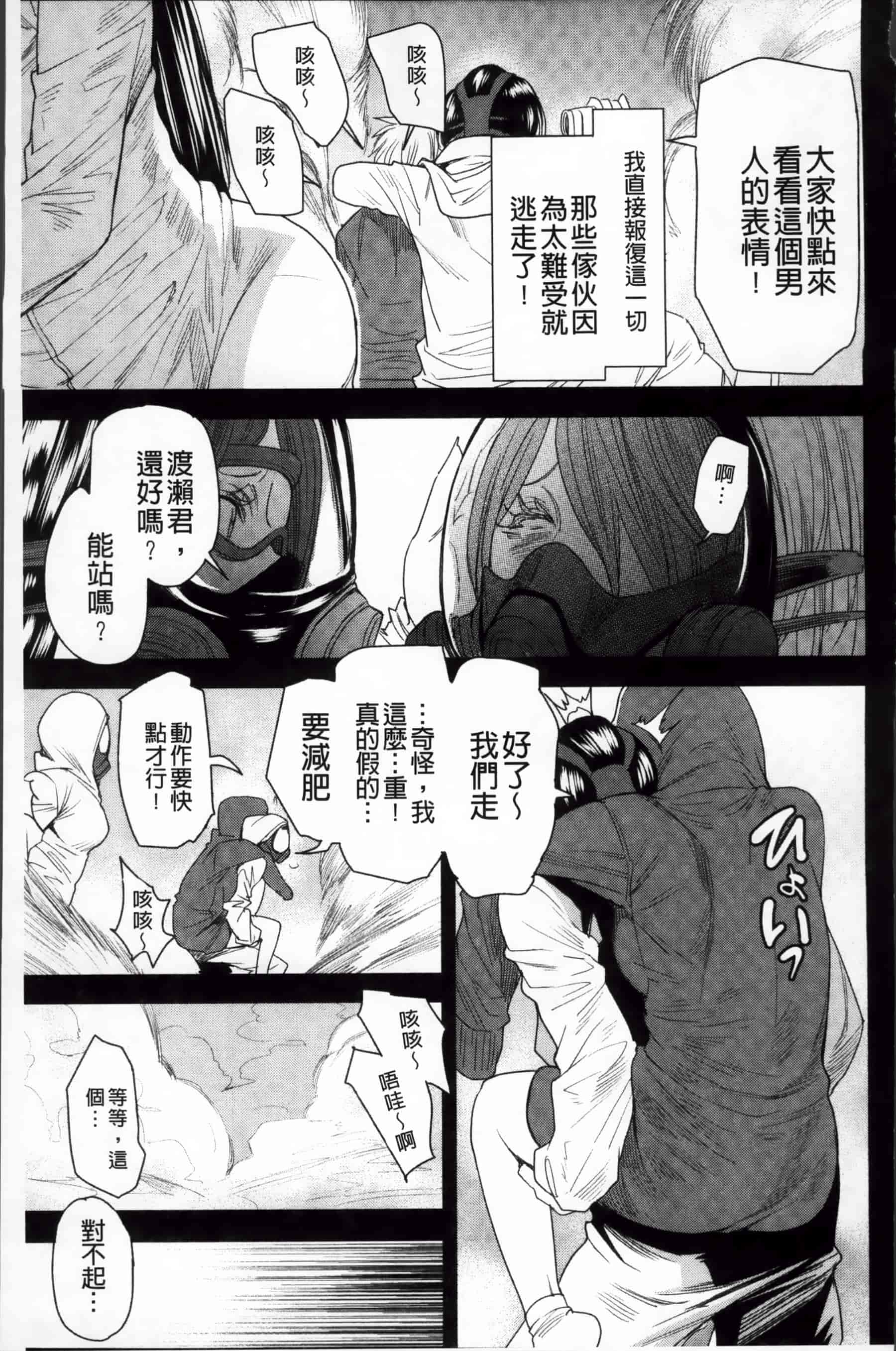 [大嶋亮] とりかえアプリ_第4集
