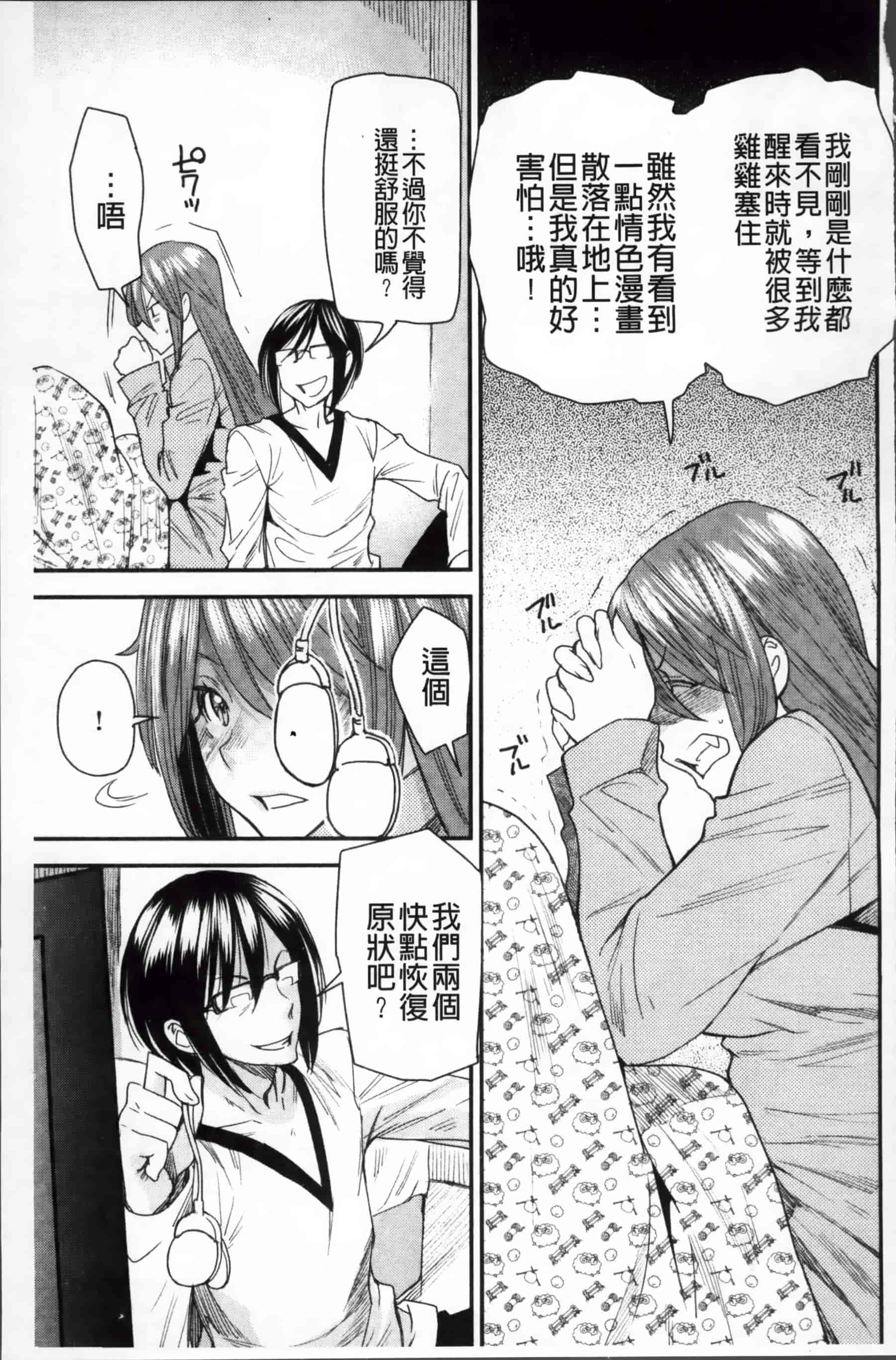 [大嶋亮] とりかえアプリ_第4集