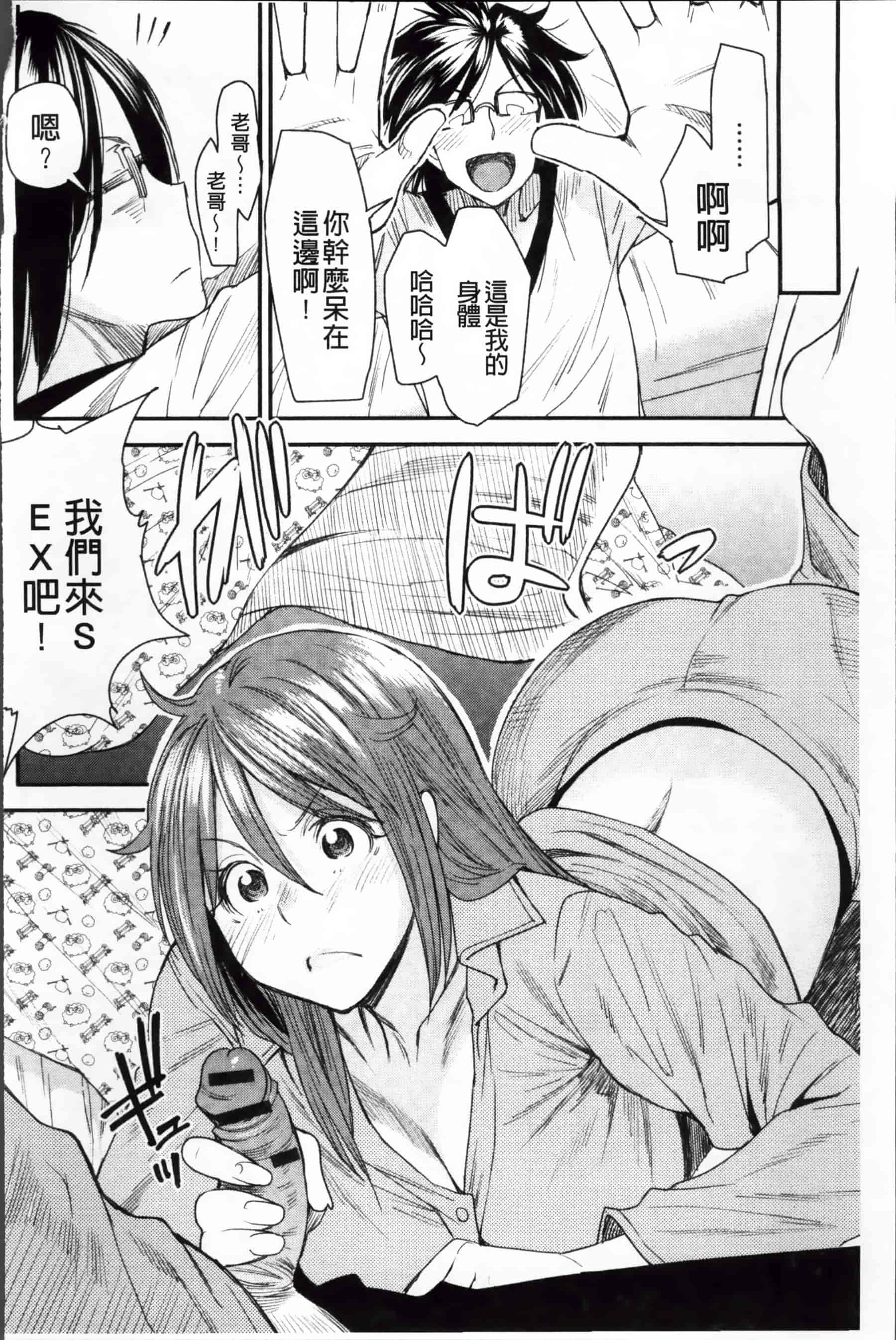 [大嶋亮] とりかえアプリ_第4集