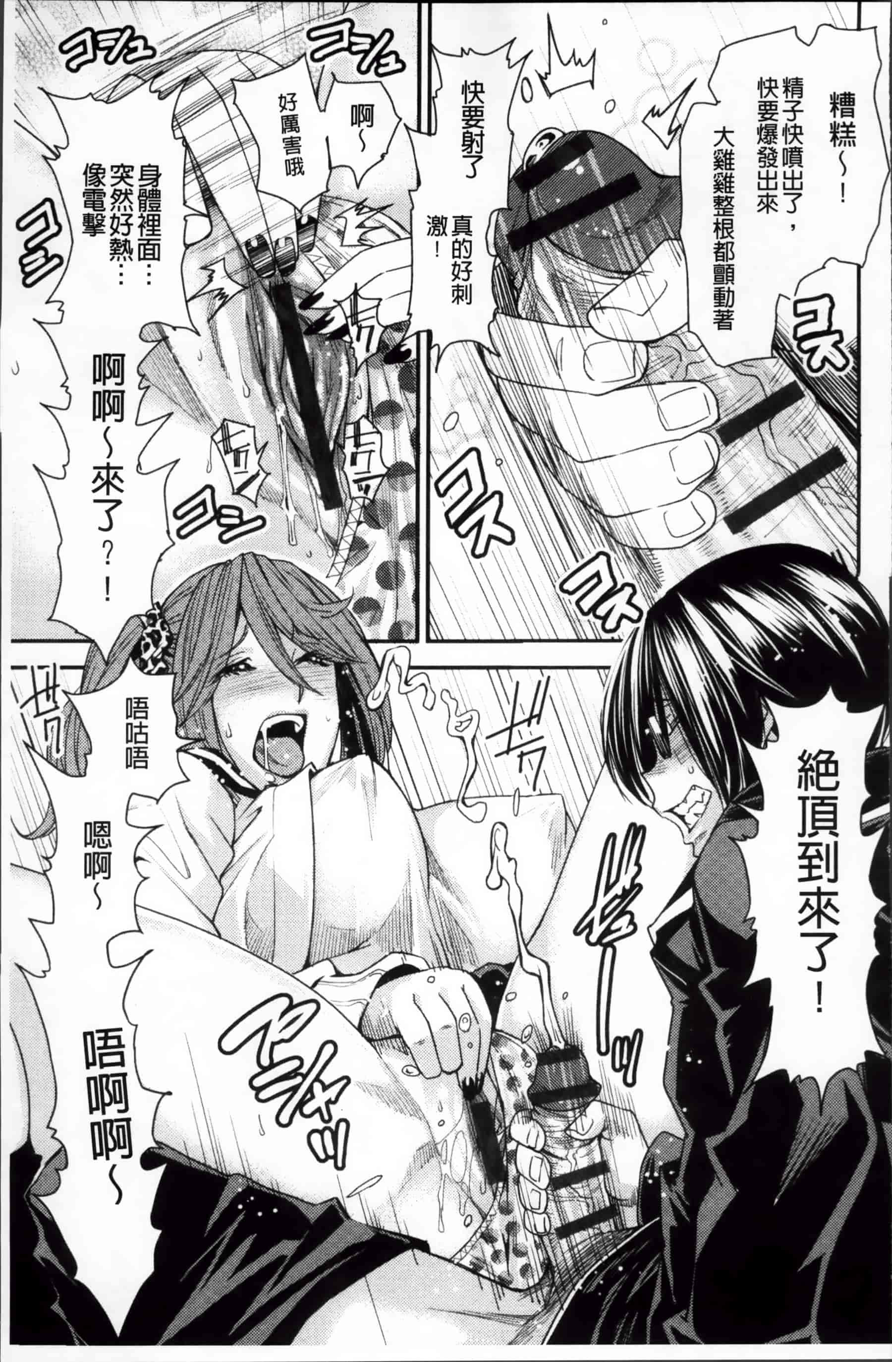 [大嶋亮] とりかえアプリ_第1集