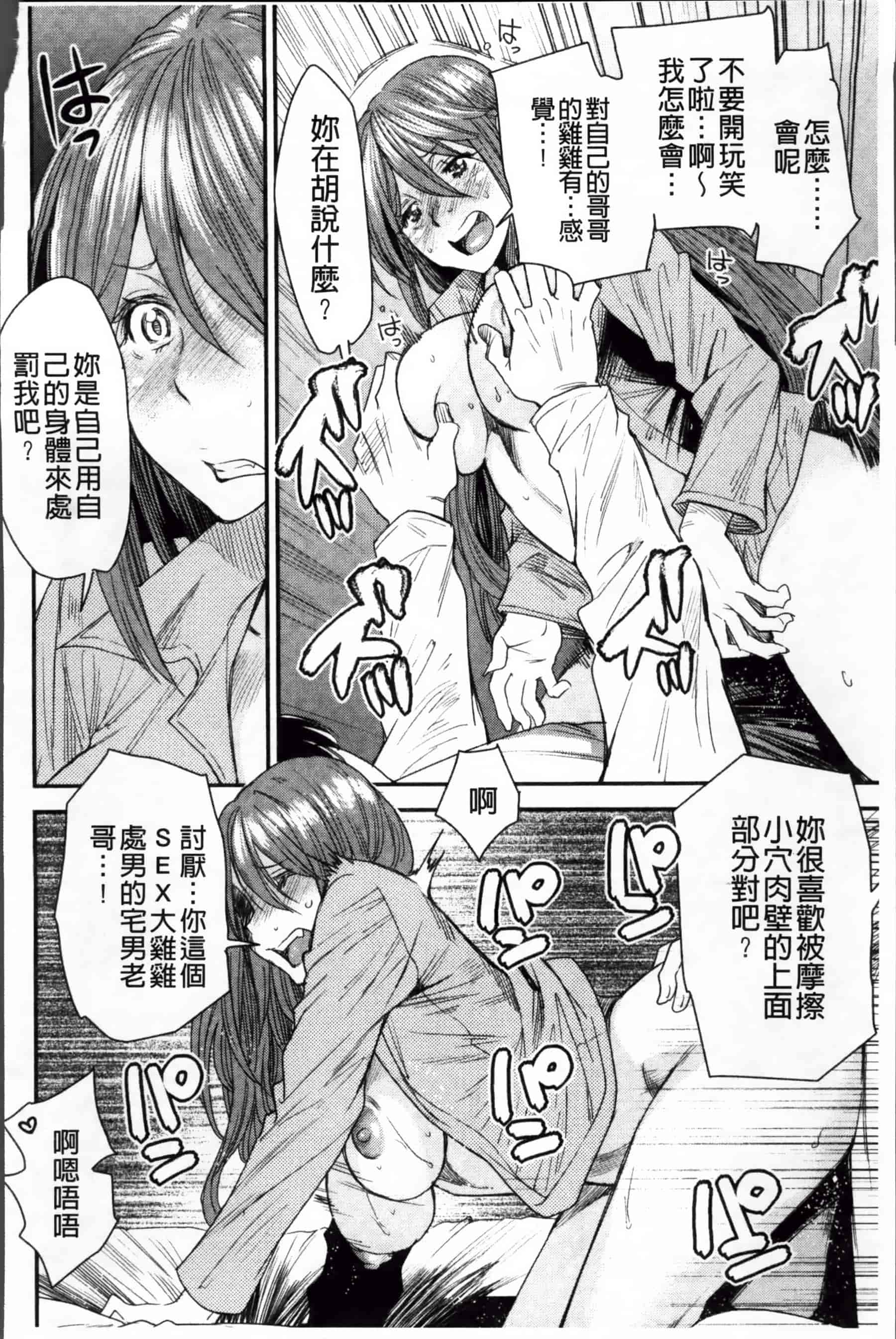 [大嶋亮] とりかえアプリ_第4集