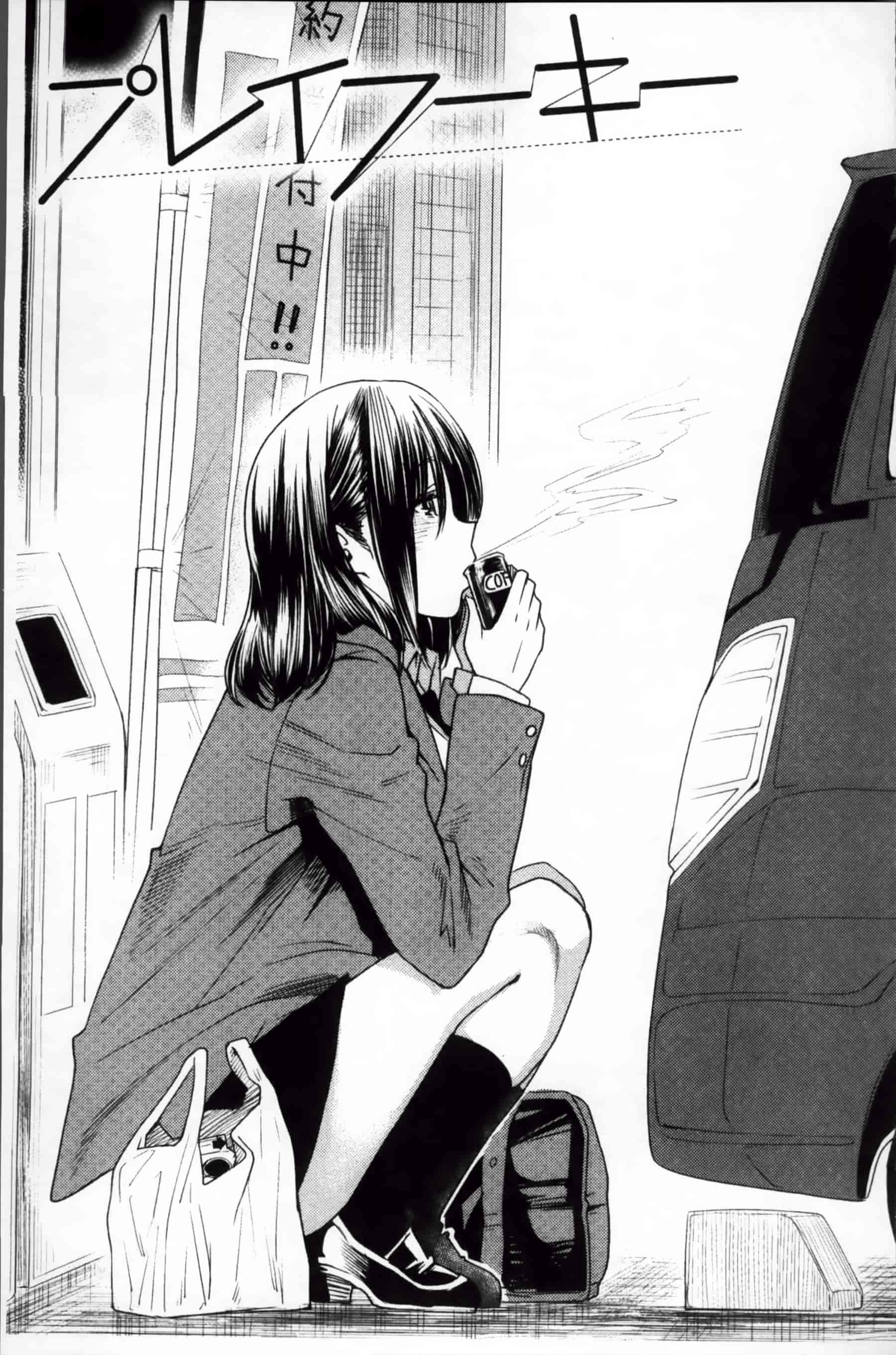 [大嶋亮] とりかえアプリ_第4集