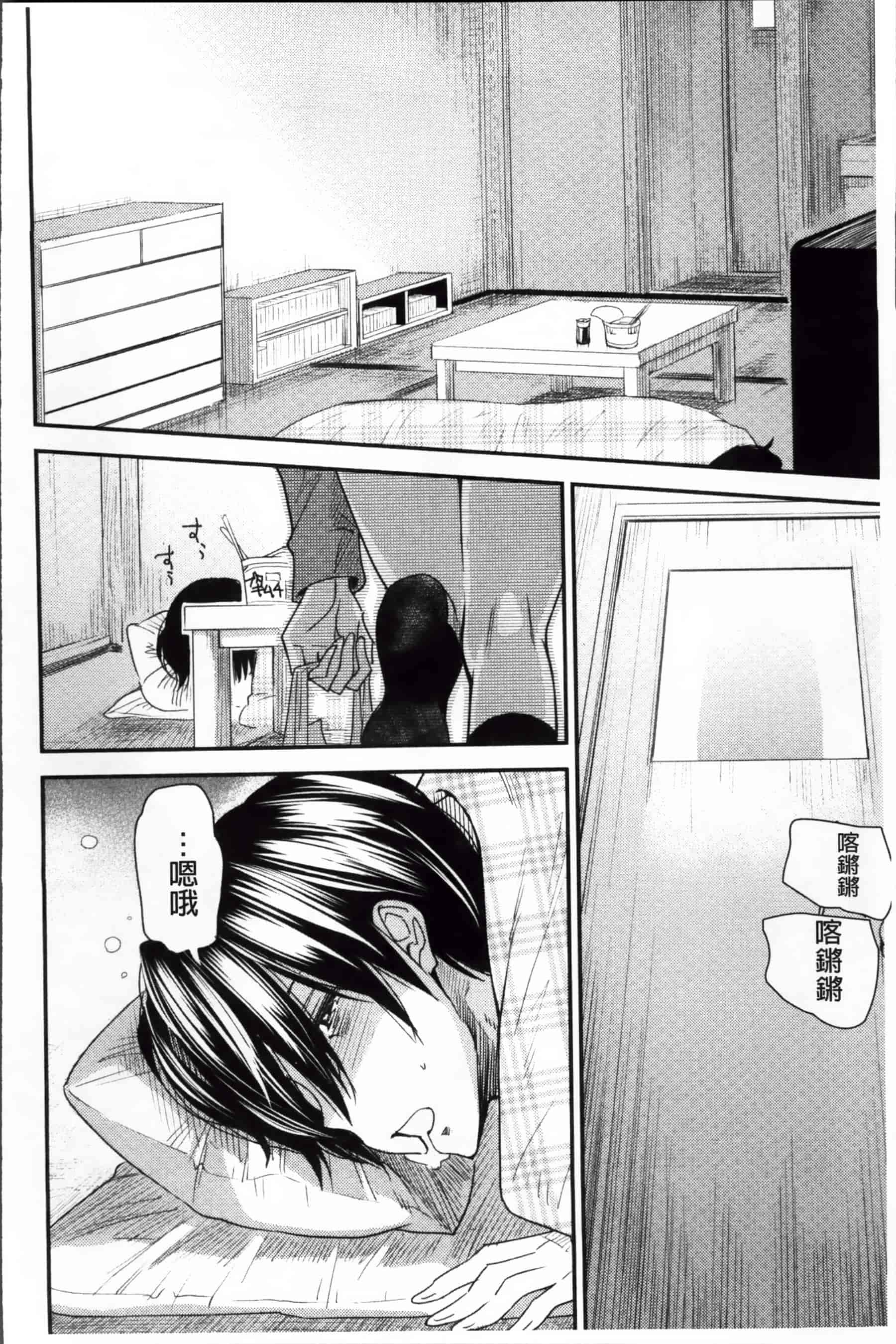 [大嶋亮] とりかえアプリ_第4集