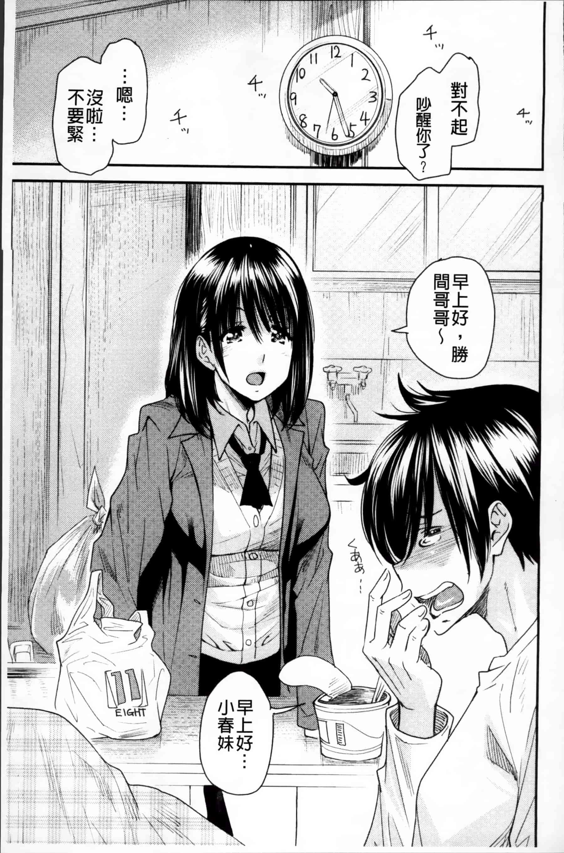 [大嶋亮] とりかえアプリ_第4集