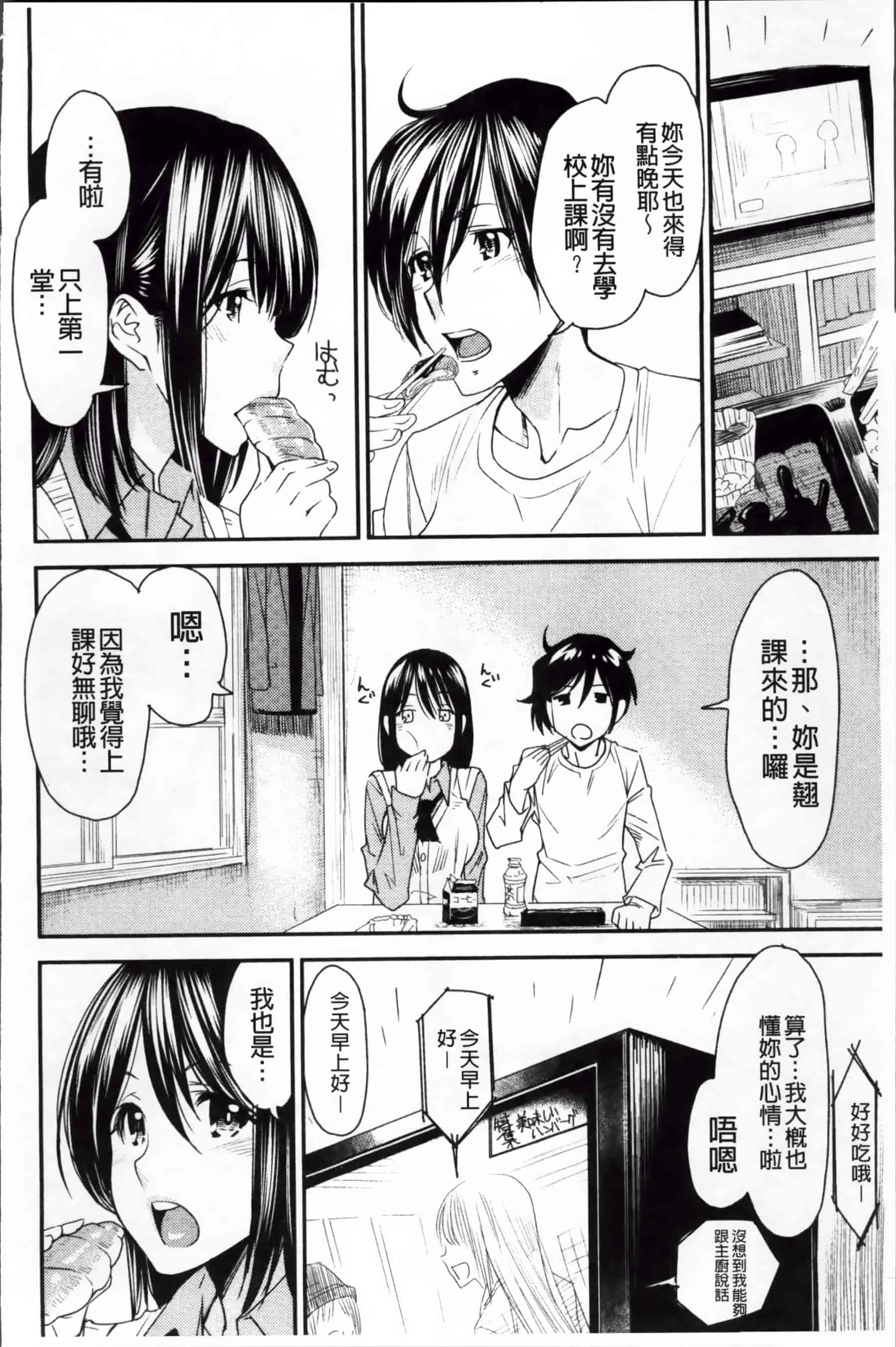 [大嶋亮] とりかえアプリ_第4集
