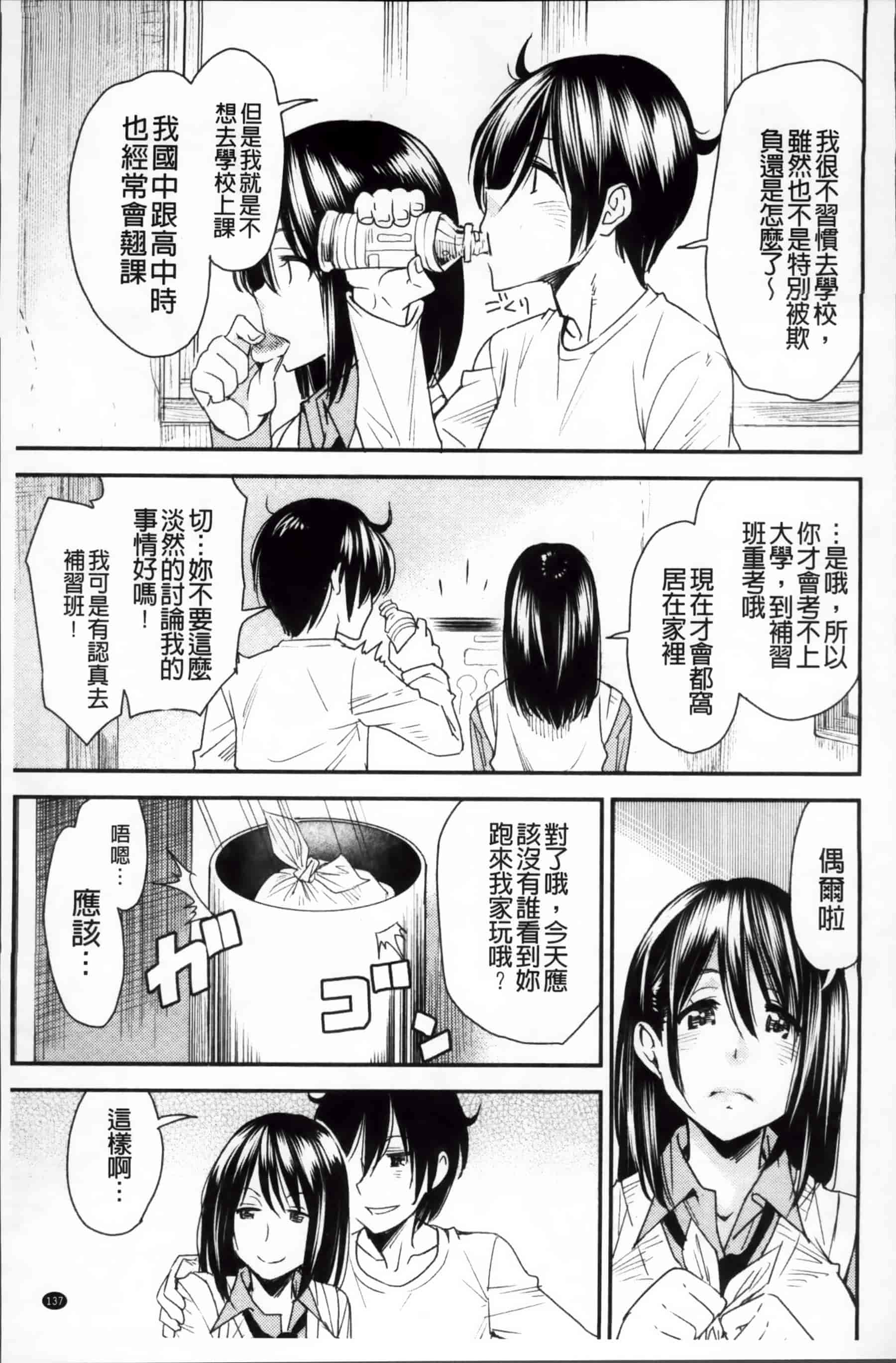 [大嶋亮] とりかえアプリ_第4集
