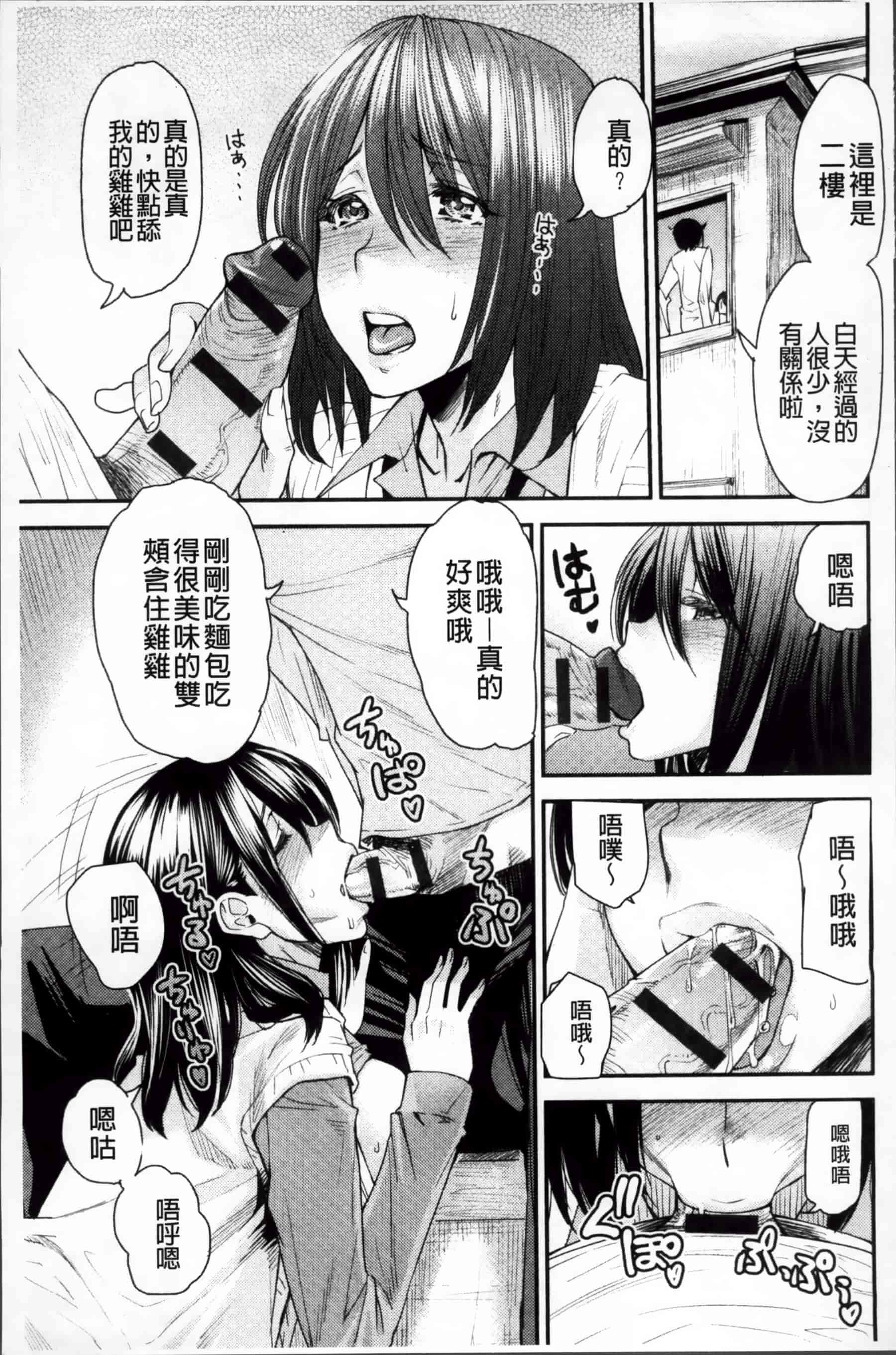 [大嶋亮] とりかえアプリ_第4集