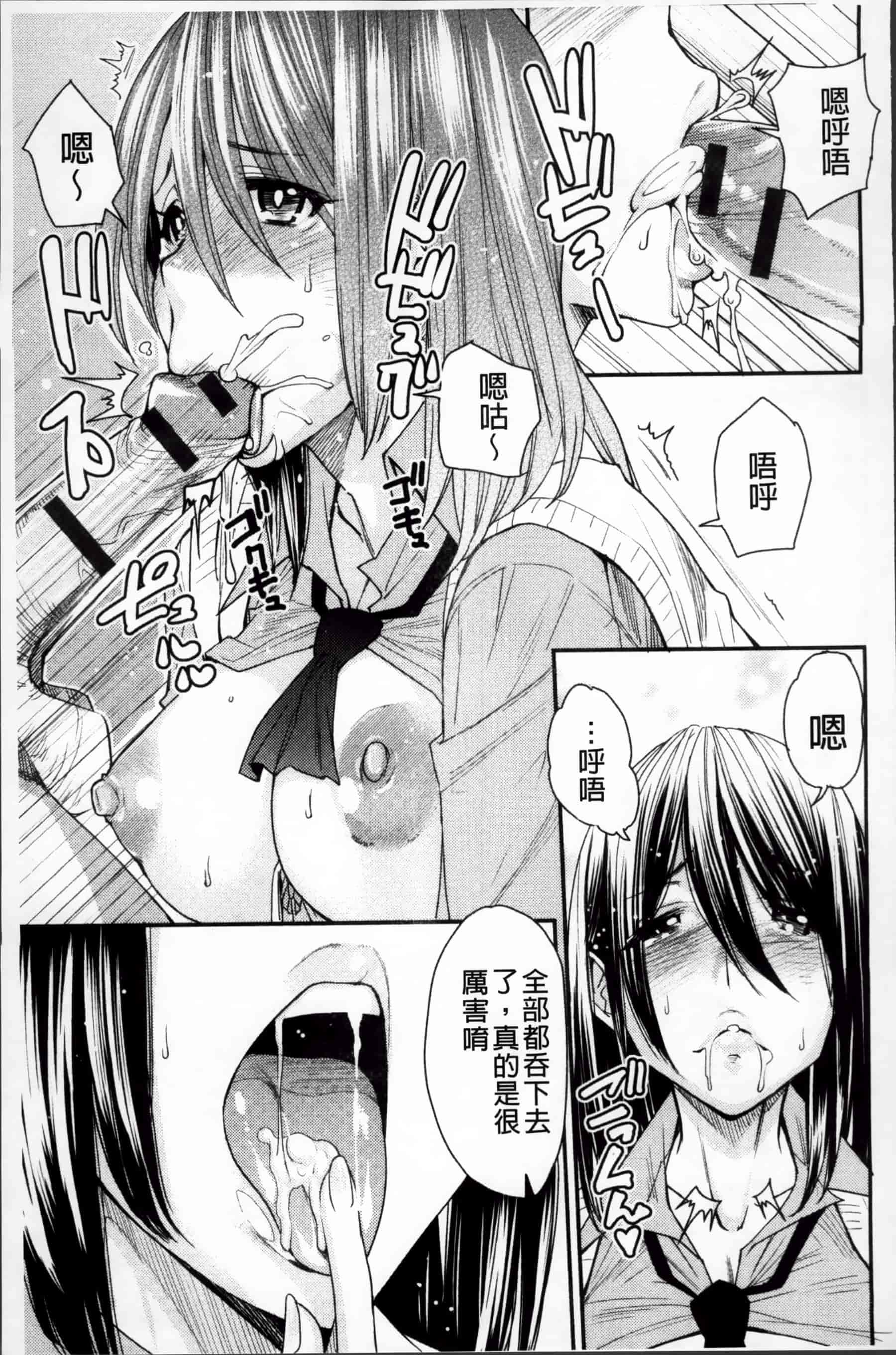 [大嶋亮] とりかえアプリ_第4集