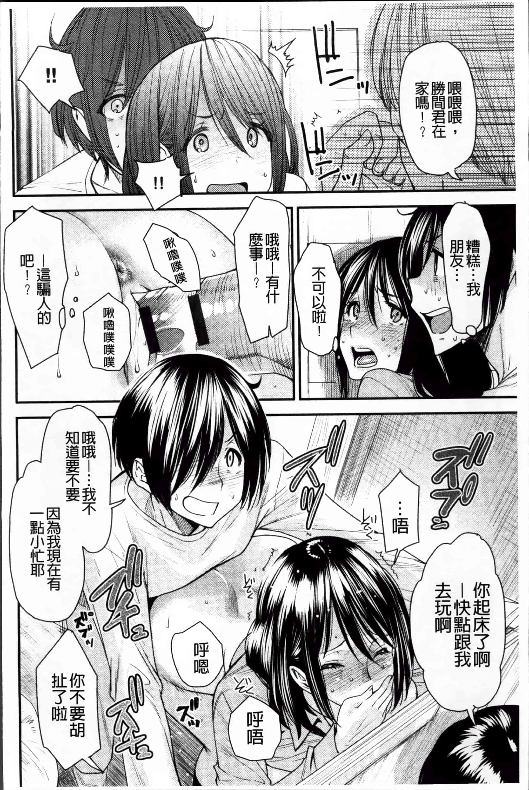 [大嶋亮] とりかえアプリ_第4集