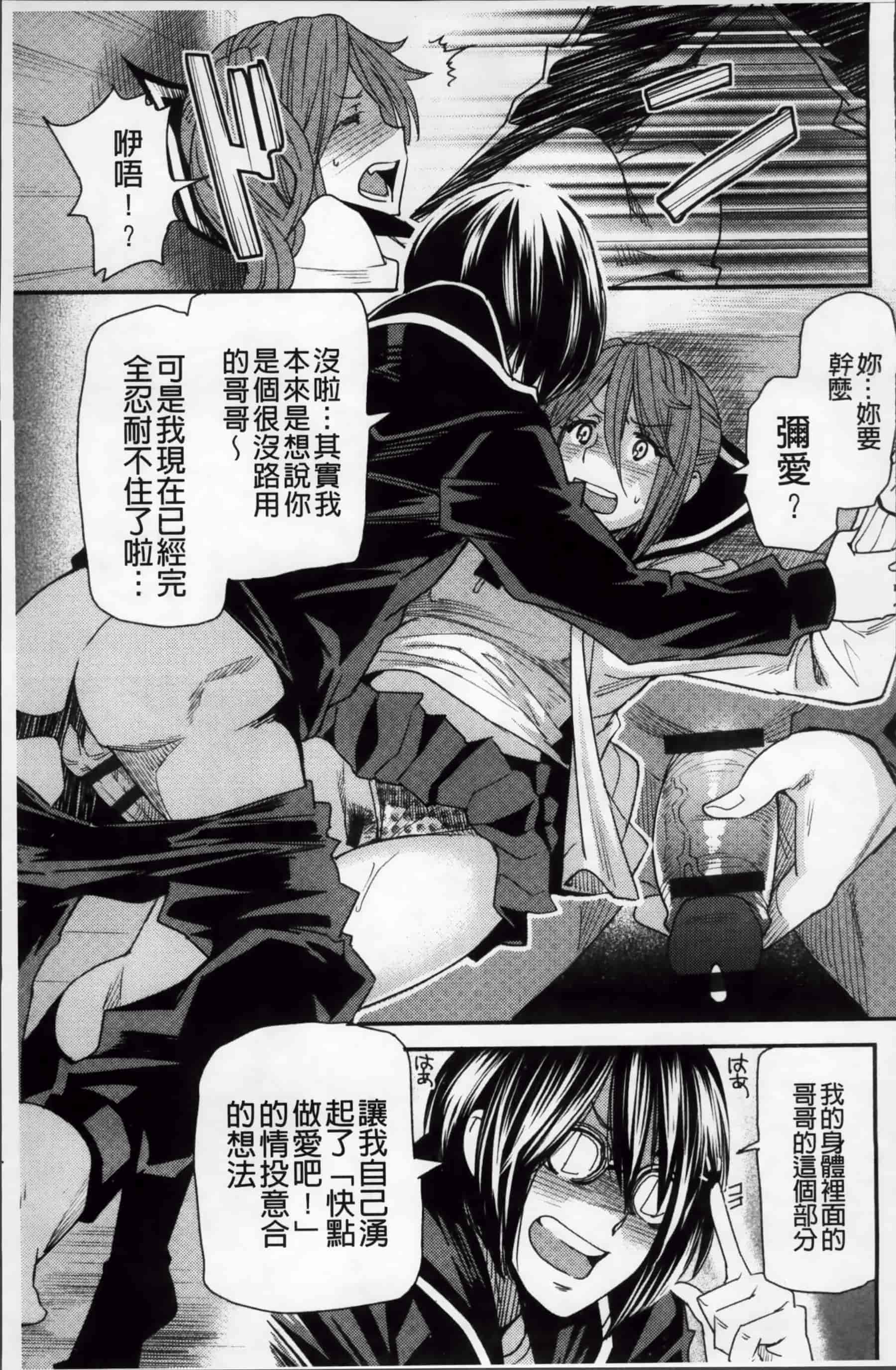 [大嶋亮] とりかえアプリ_第1集