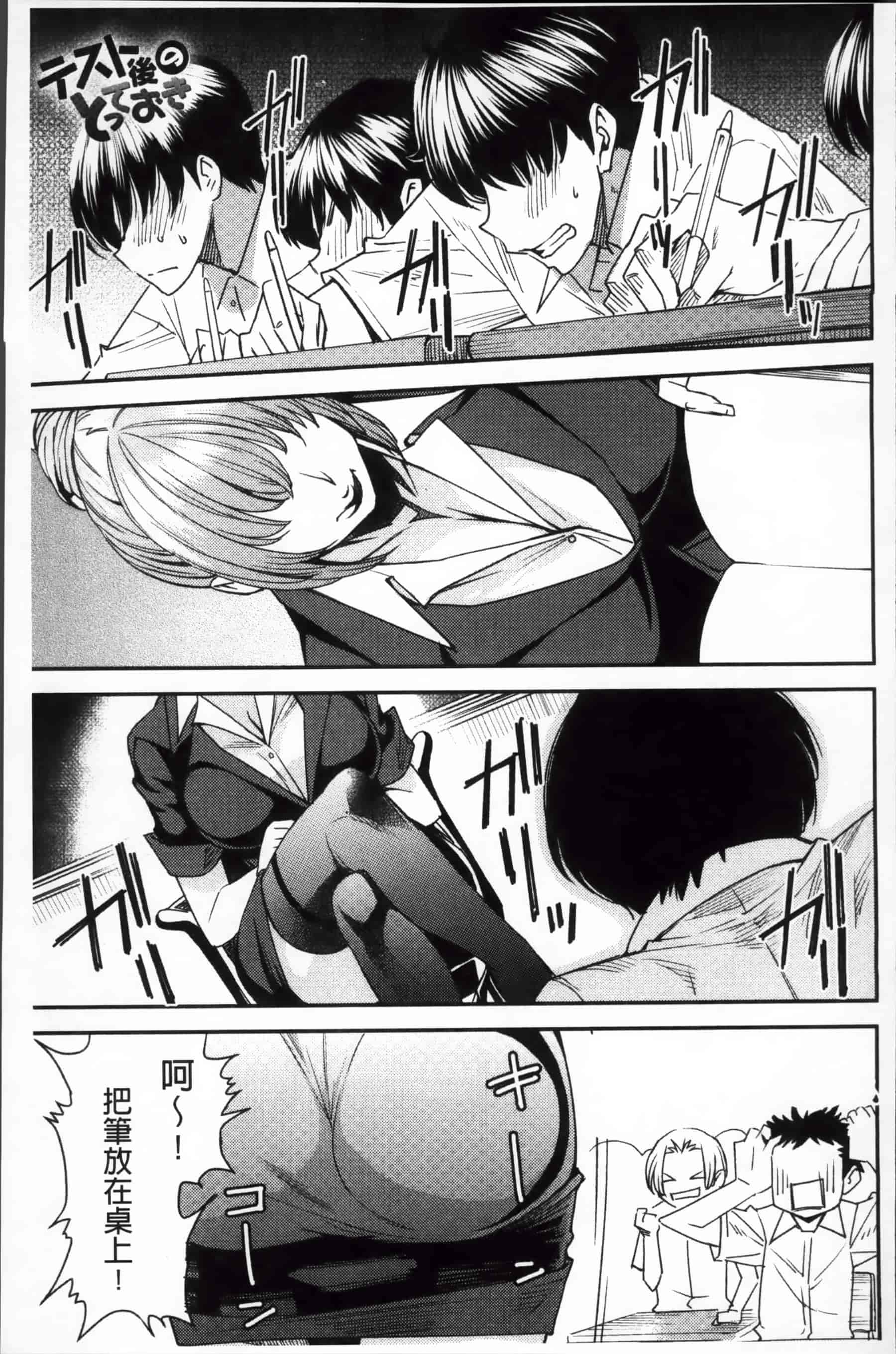 [大嶋亮] とりかえアプリ_第4集