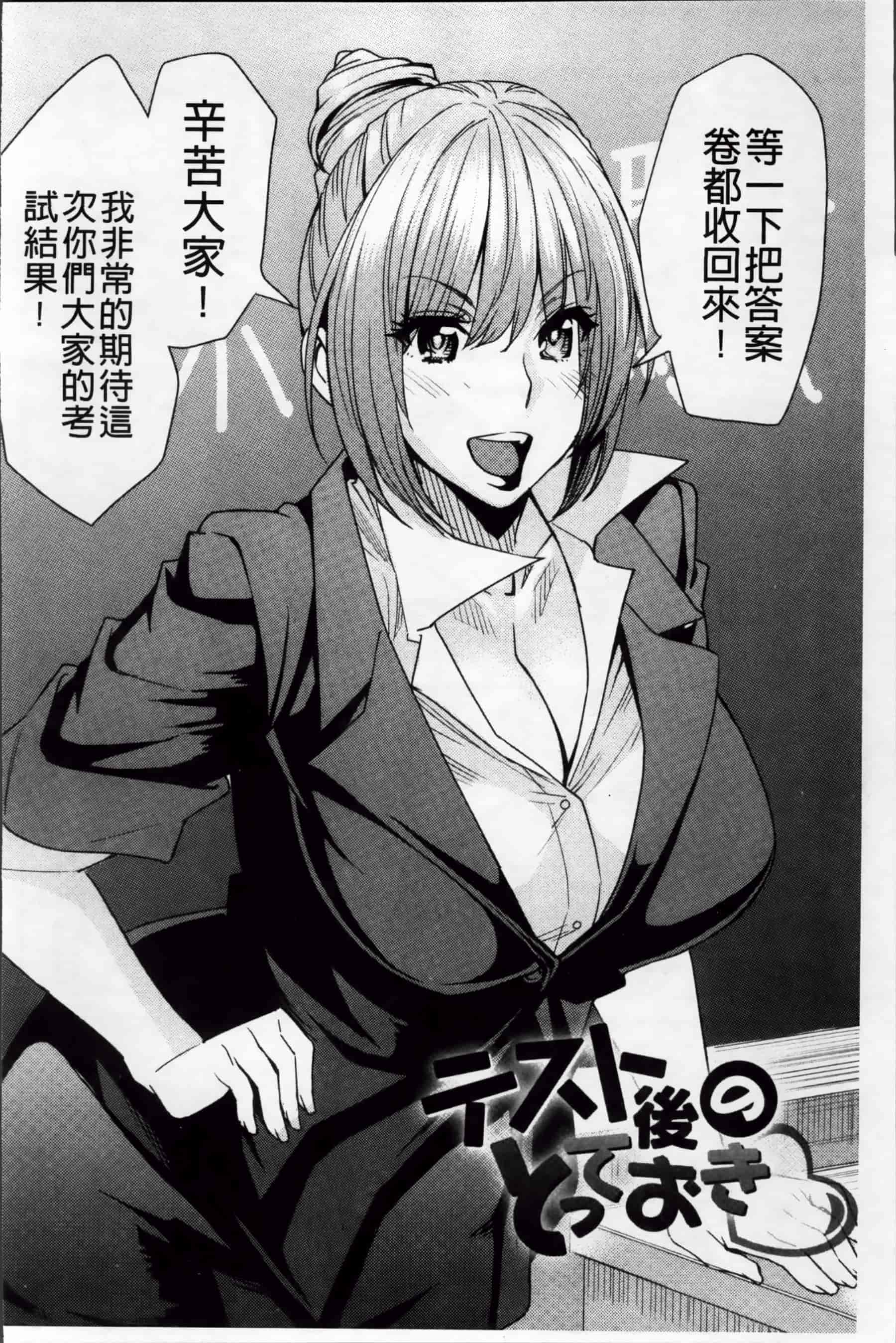 [大嶋亮] とりかえアプリ_第4集