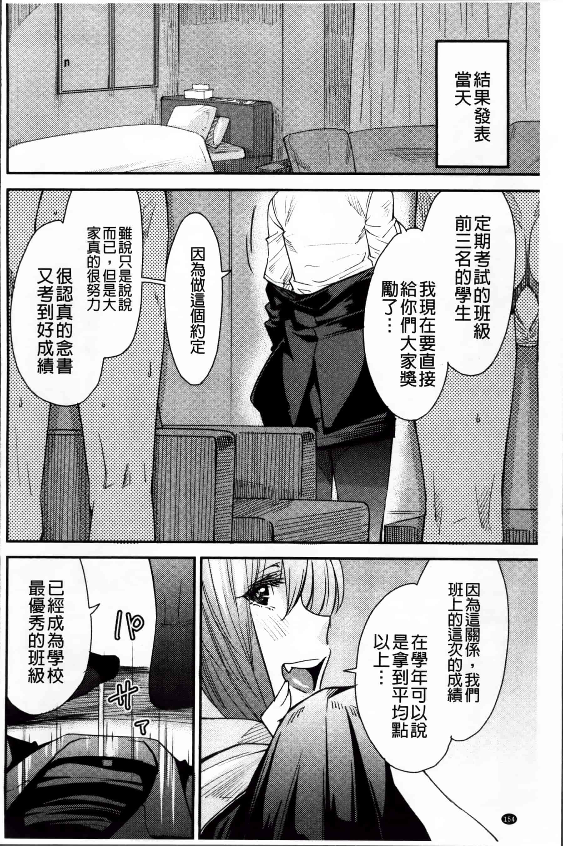 [大嶋亮] とりかえアプリ_第4集
