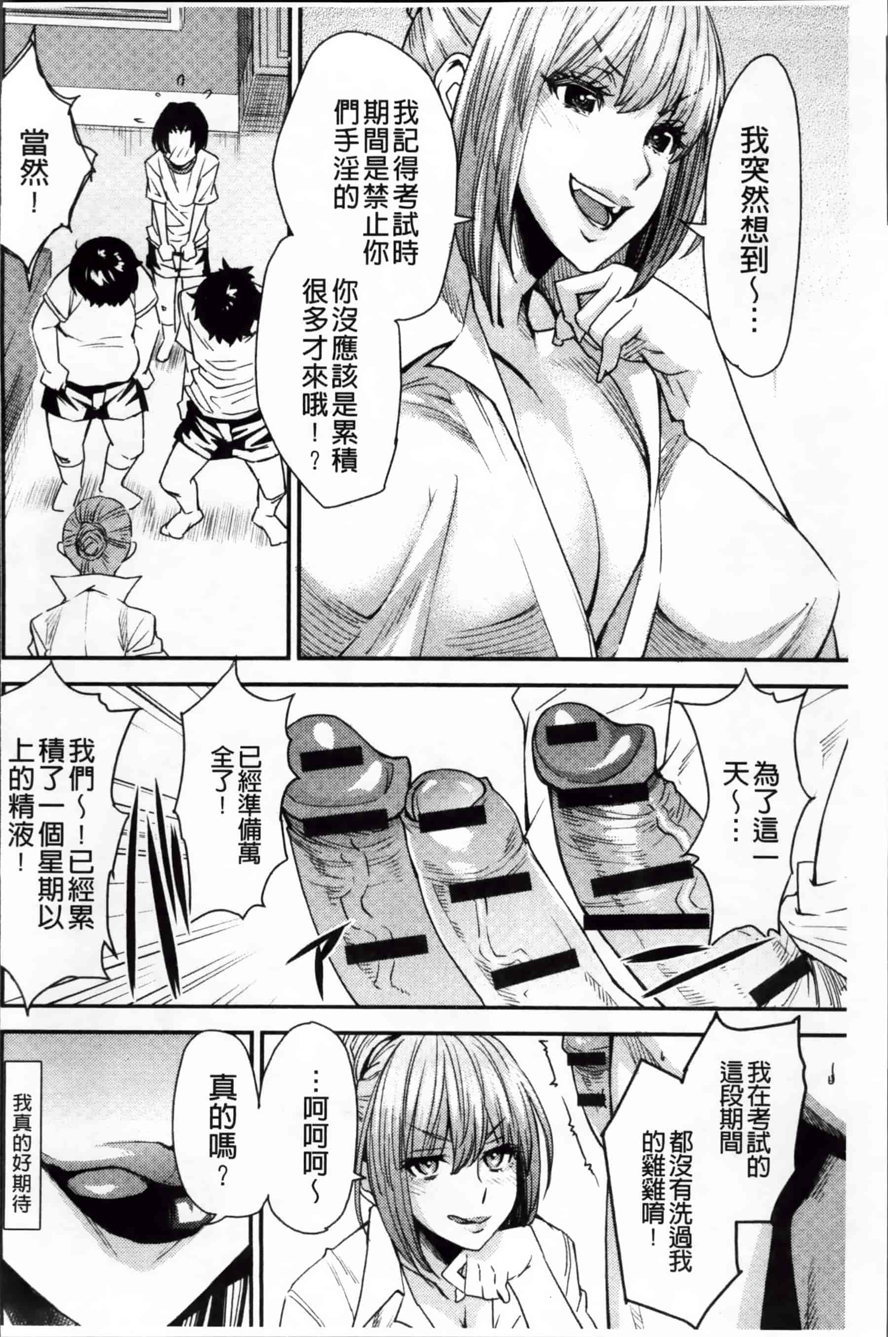 [大嶋亮] とりかえアプリ_第4集