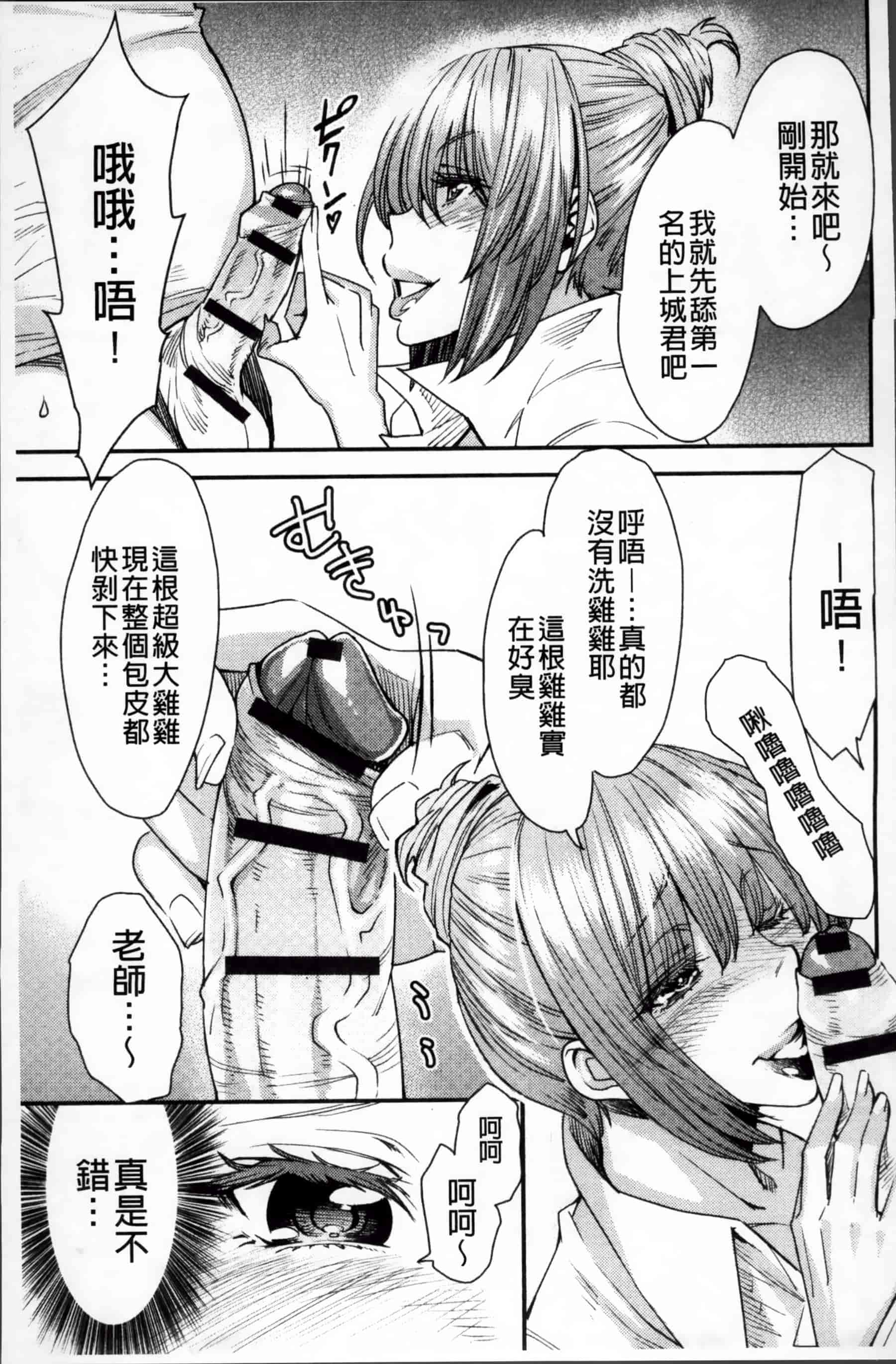 [大嶋亮] とりかえアプリ_第4集