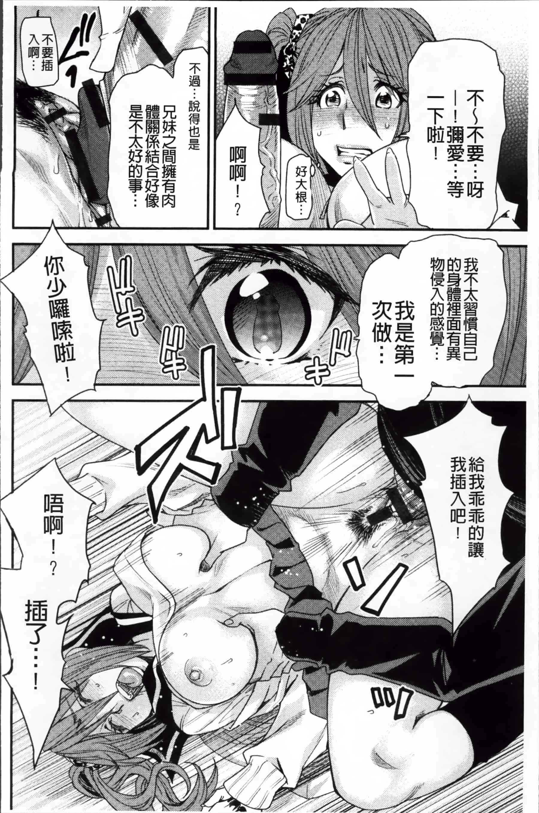 [大嶋亮] とりかえアプリ_第1集