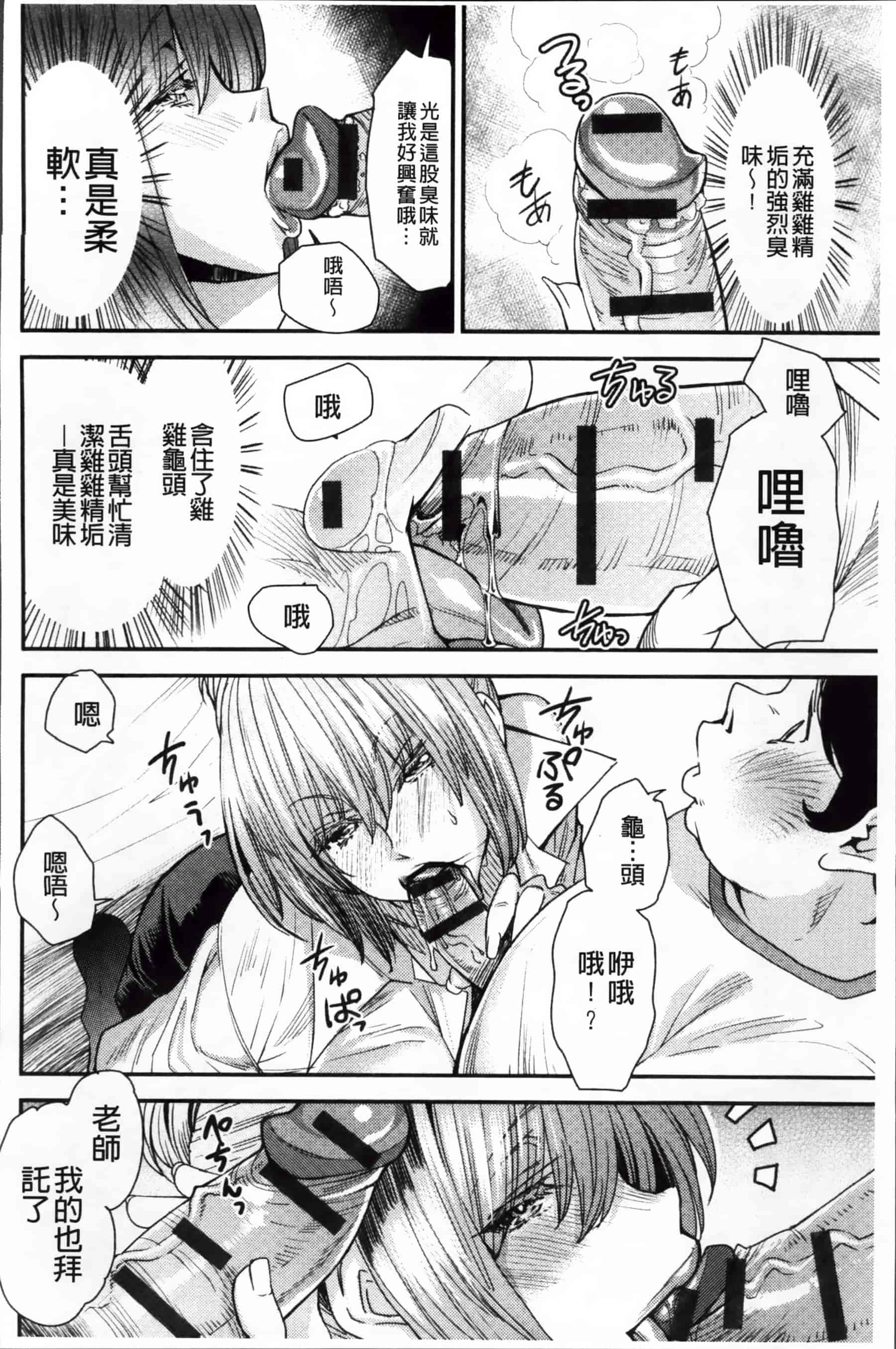 [大嶋亮] とりかえアプリ_第4集