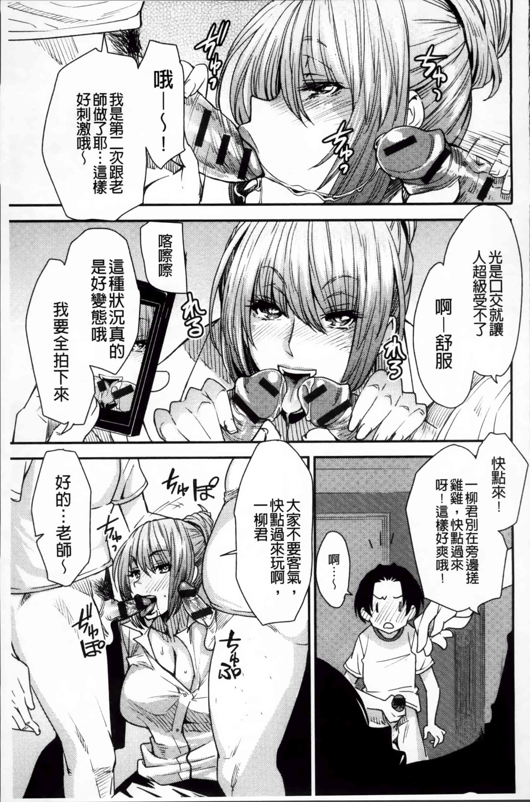 [大嶋亮] とりかえアプリ_第5集