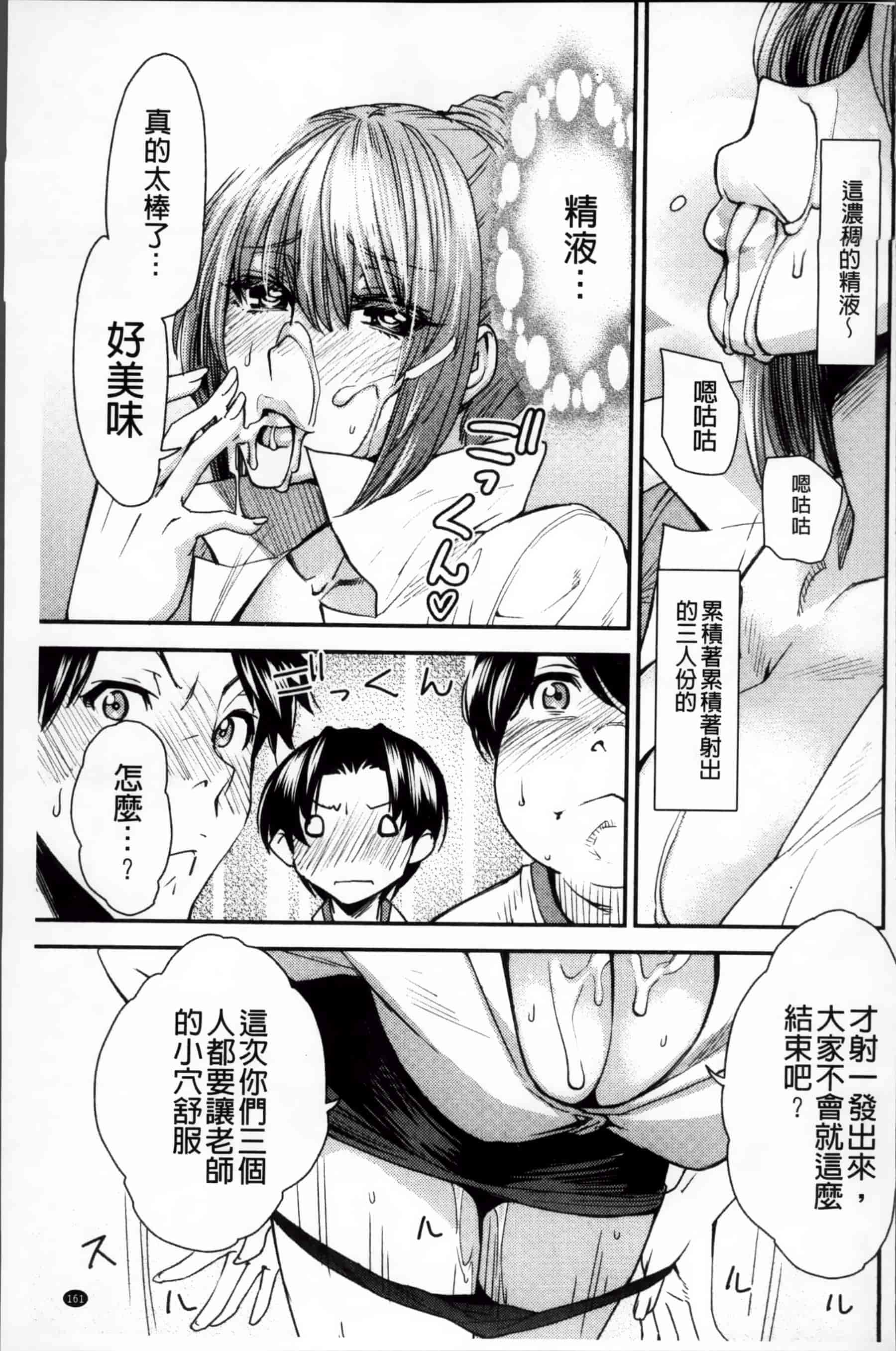 [大嶋亮] とりかえアプリ_第5集