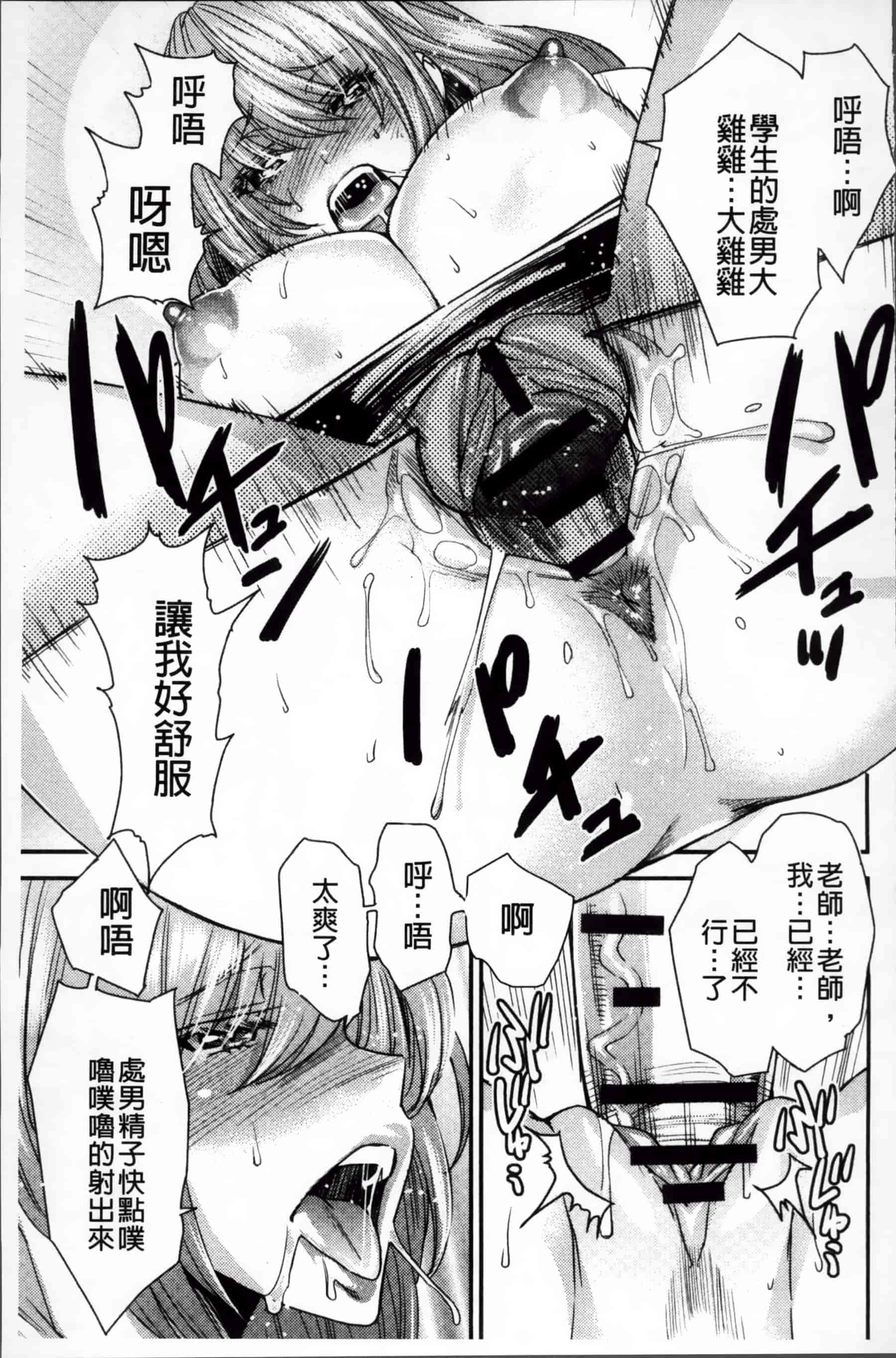 [大嶋亮] とりかえアプリ_第5集