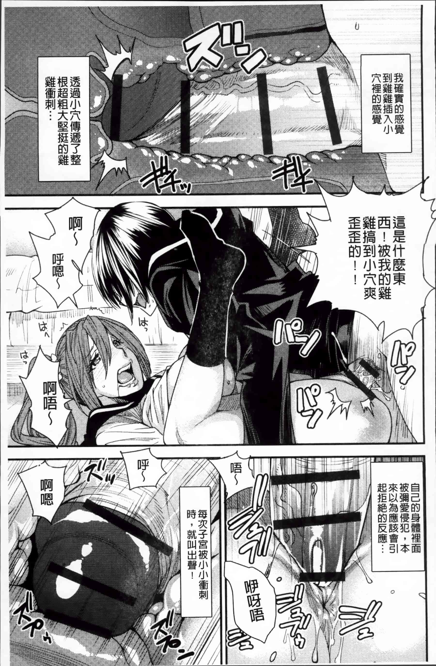 [大嶋亮] とりかえアプリ_第1集