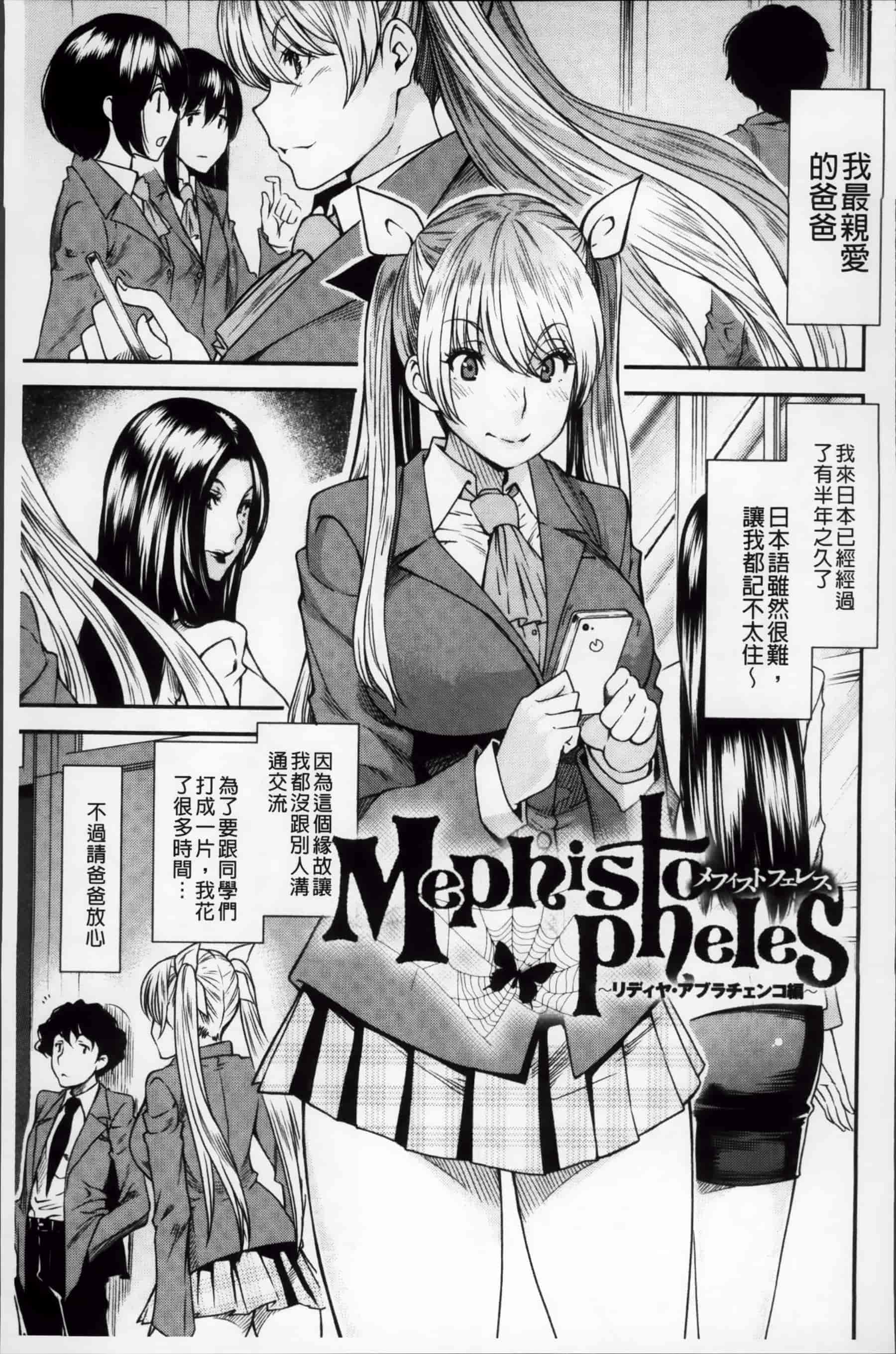 [大嶋亮] とりかえアプリ_第5集