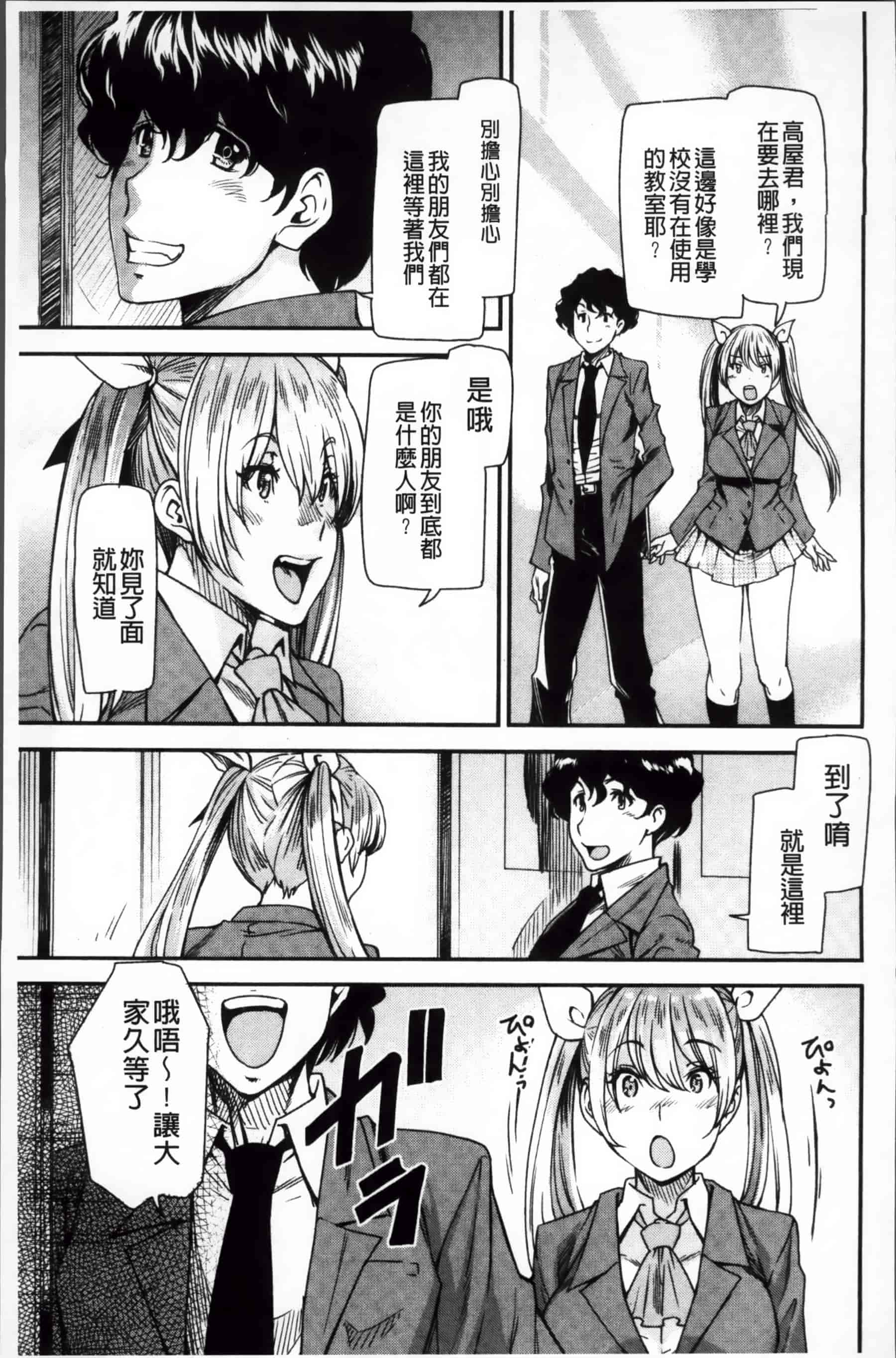[大嶋亮] とりかえアプリ_第5集