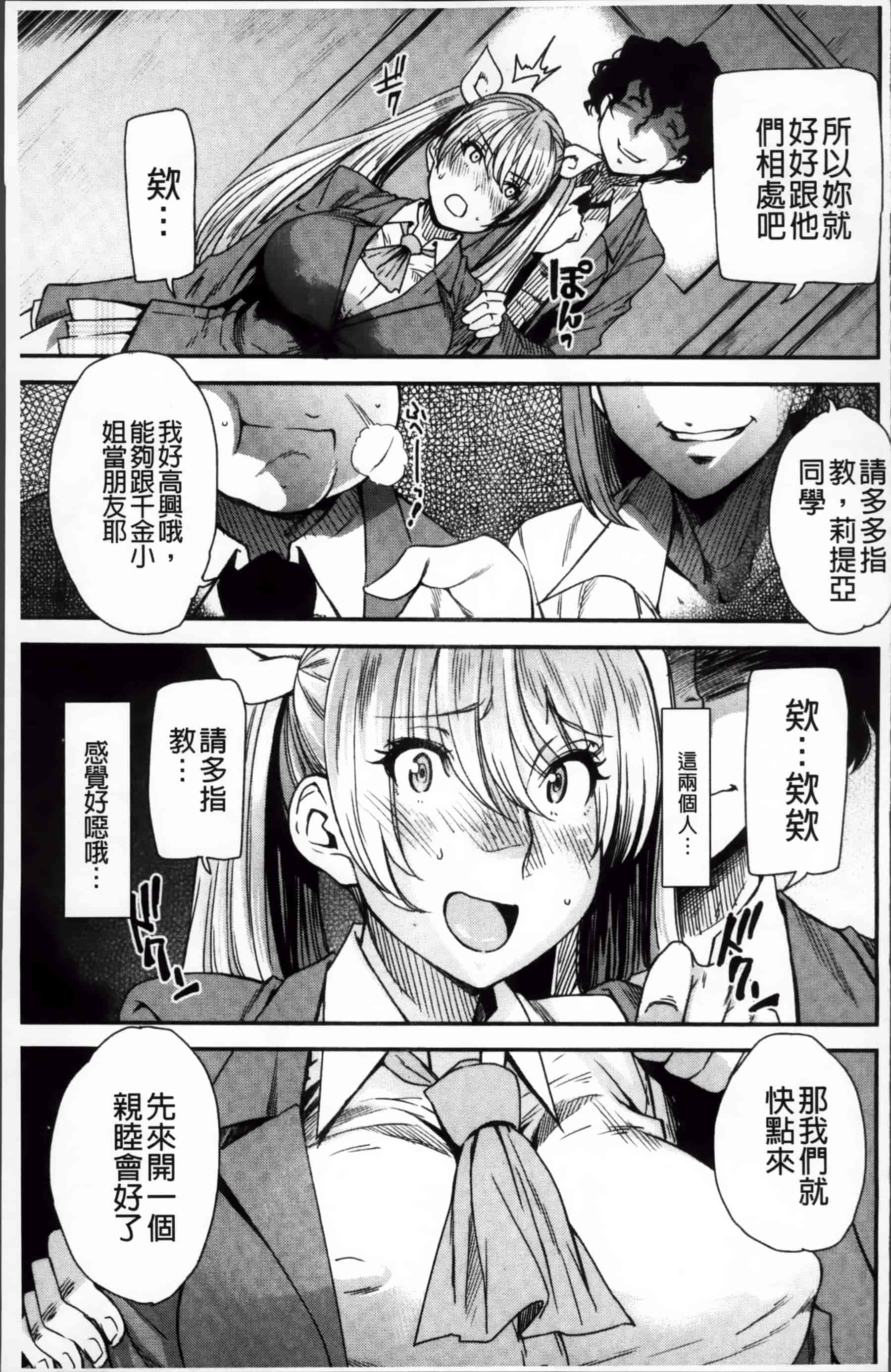 [大嶋亮] とりかえアプリ_第5集