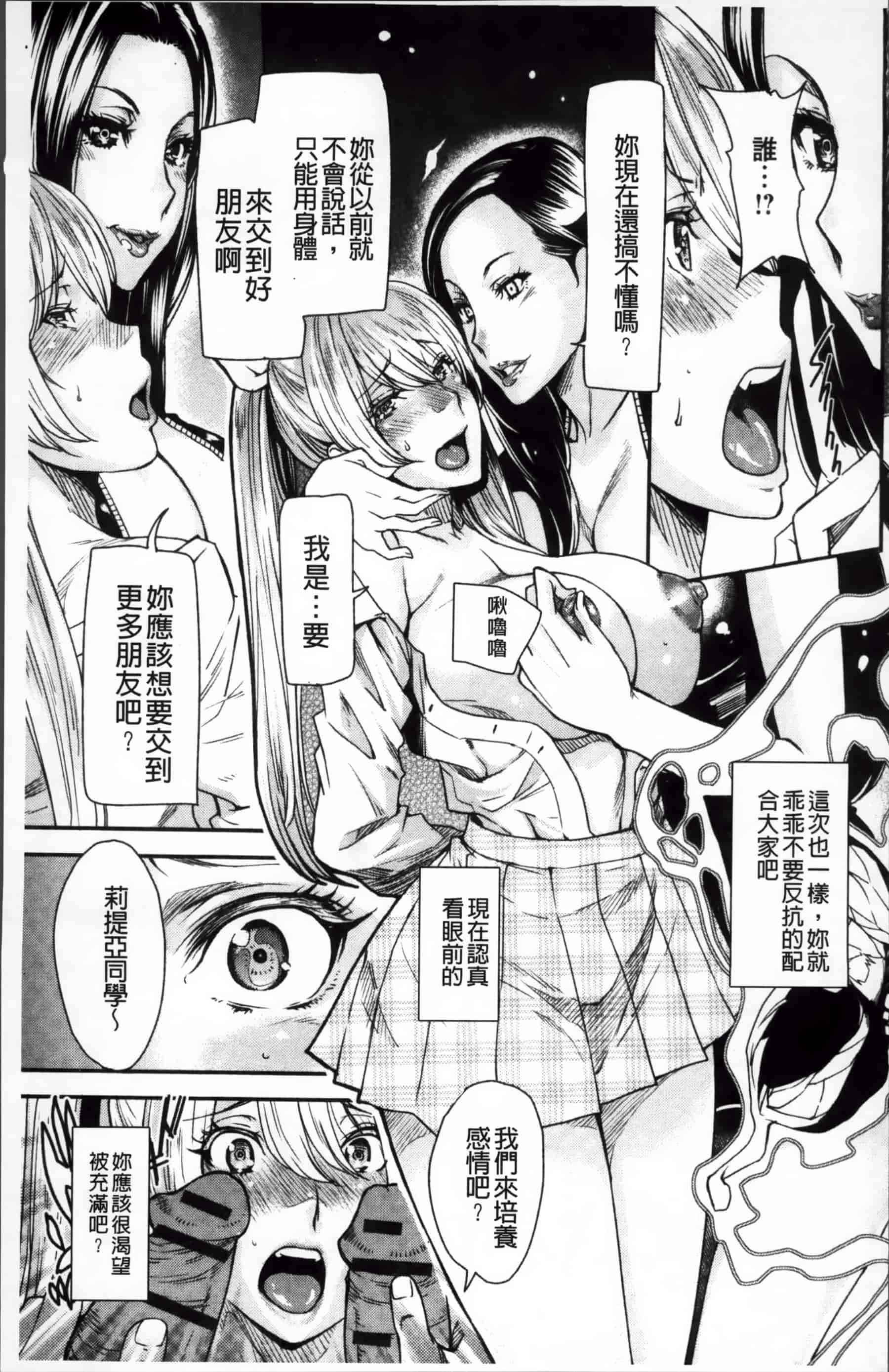[大嶋亮] とりかえアプリ_第5集