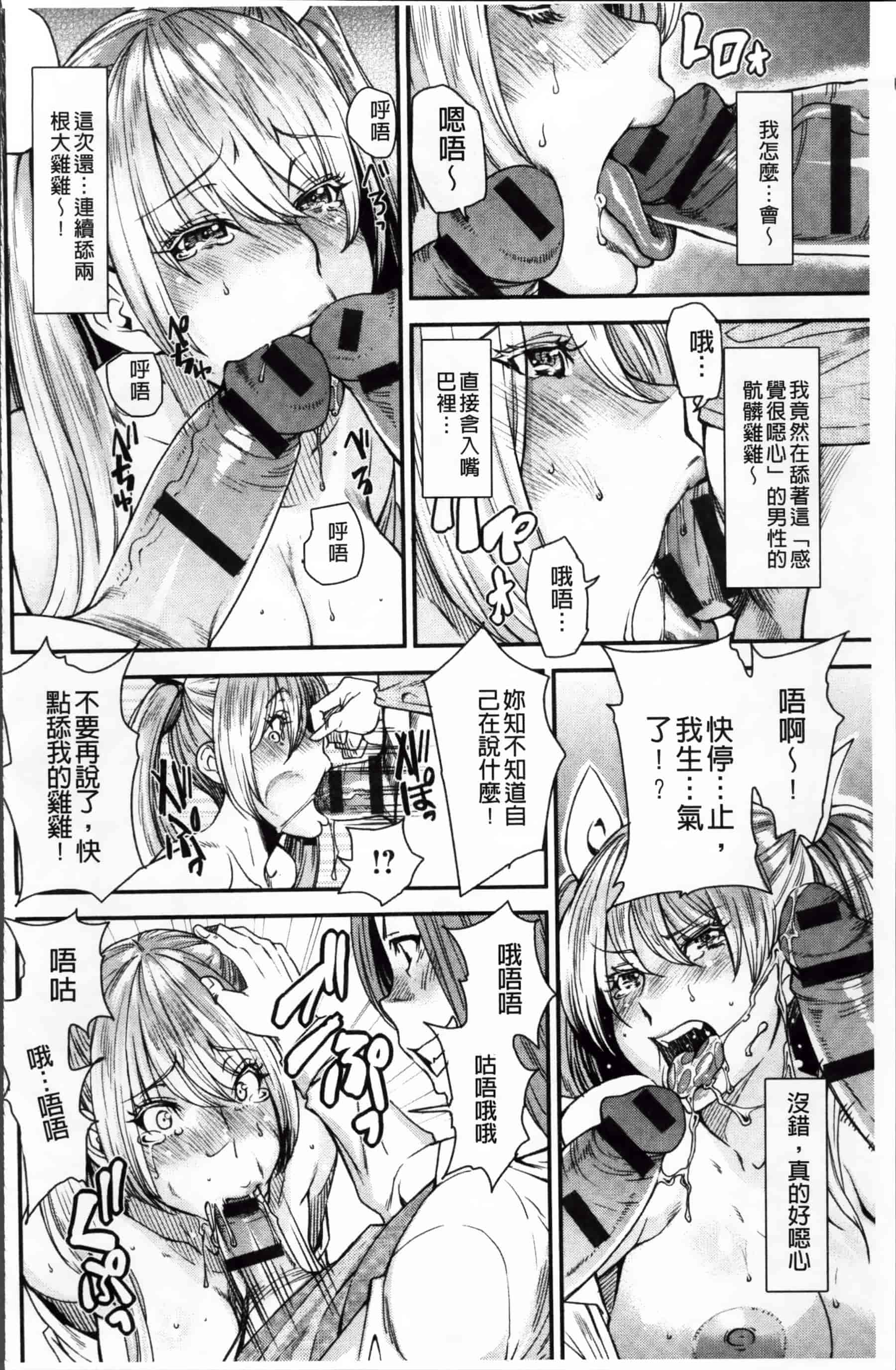 [大嶋亮] とりかえアプリ_第5集