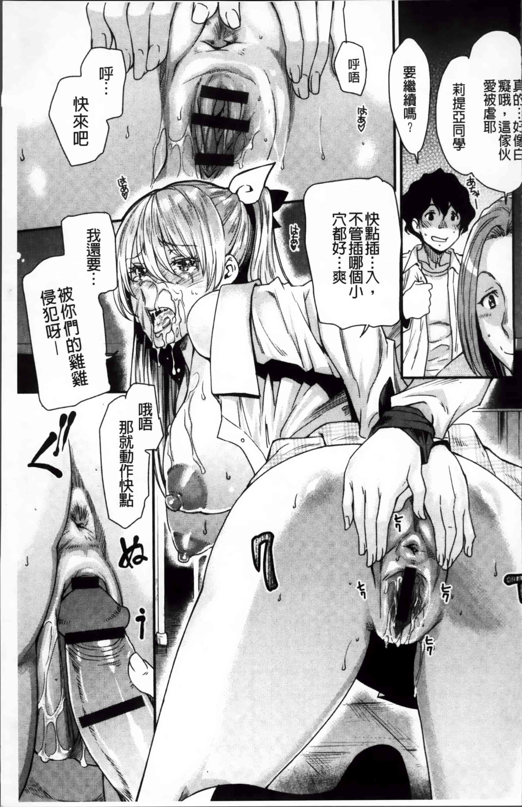 [大嶋亮] とりかえアプリ_第5集