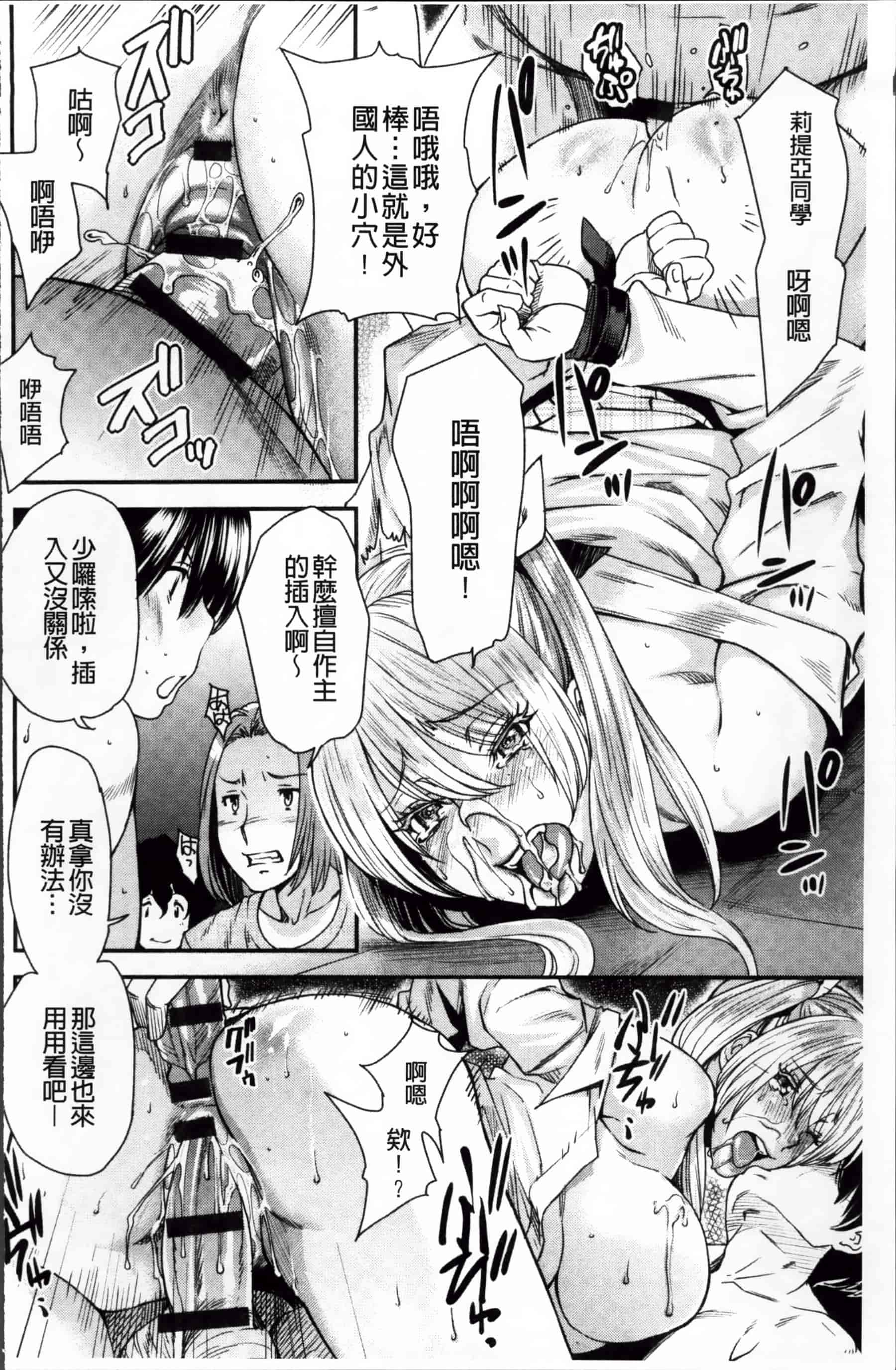 [大嶋亮] とりかえアプリ_第5集